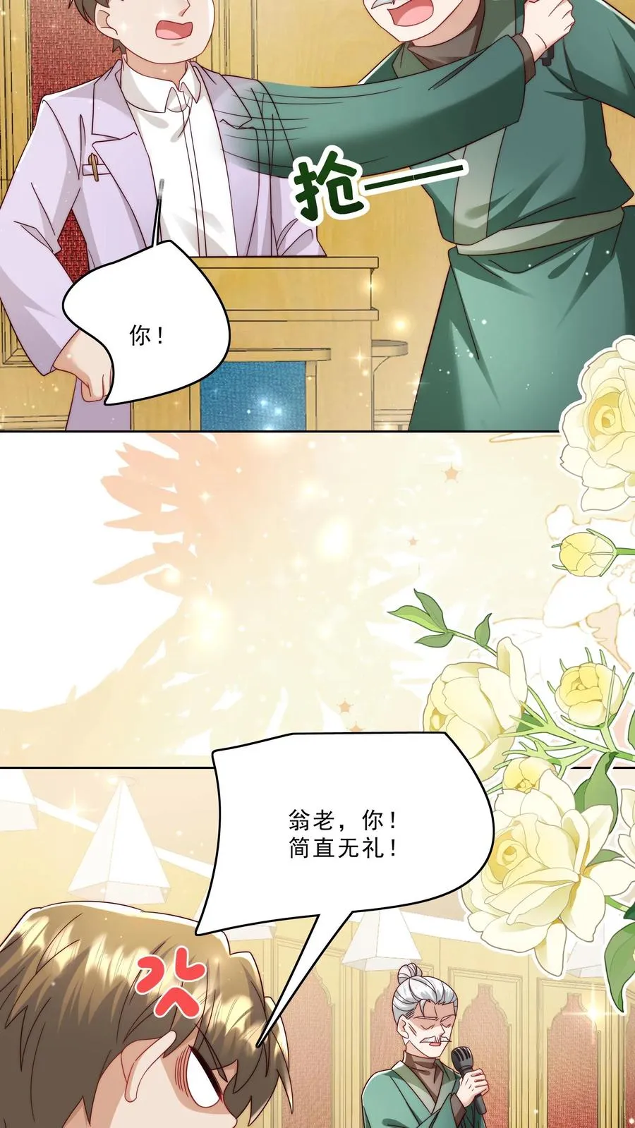 第296话 被低估的存在3
