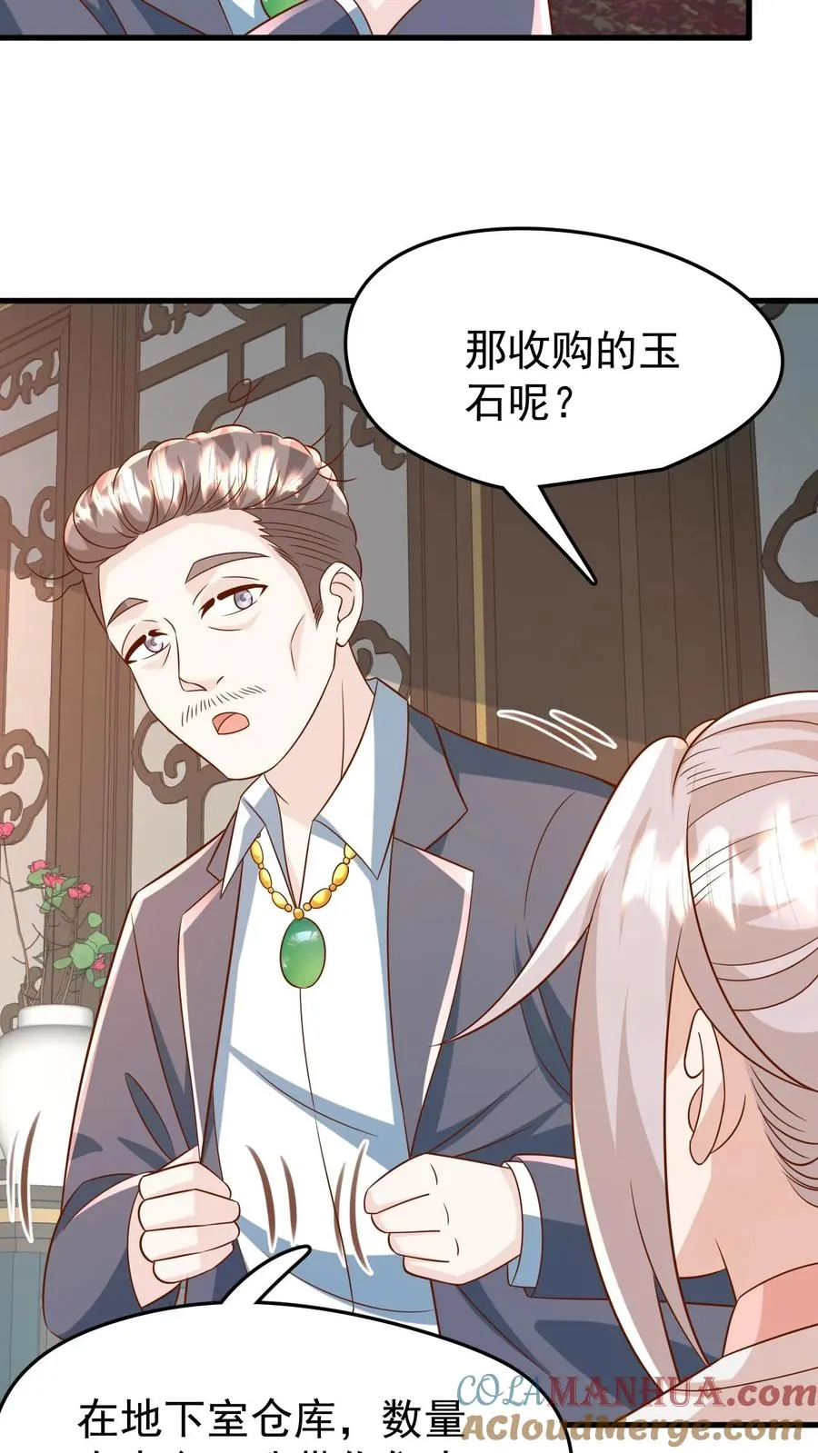 第194话 鼻涕糊我裤子上了！8
