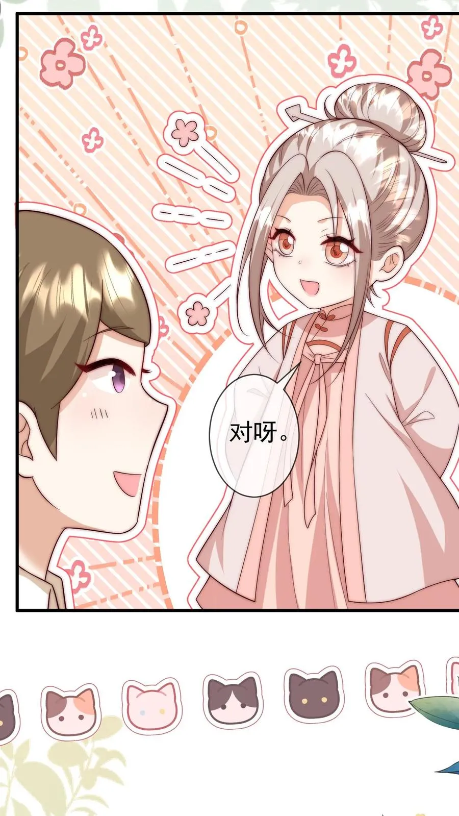 第339话 别以为我小就好欺负15