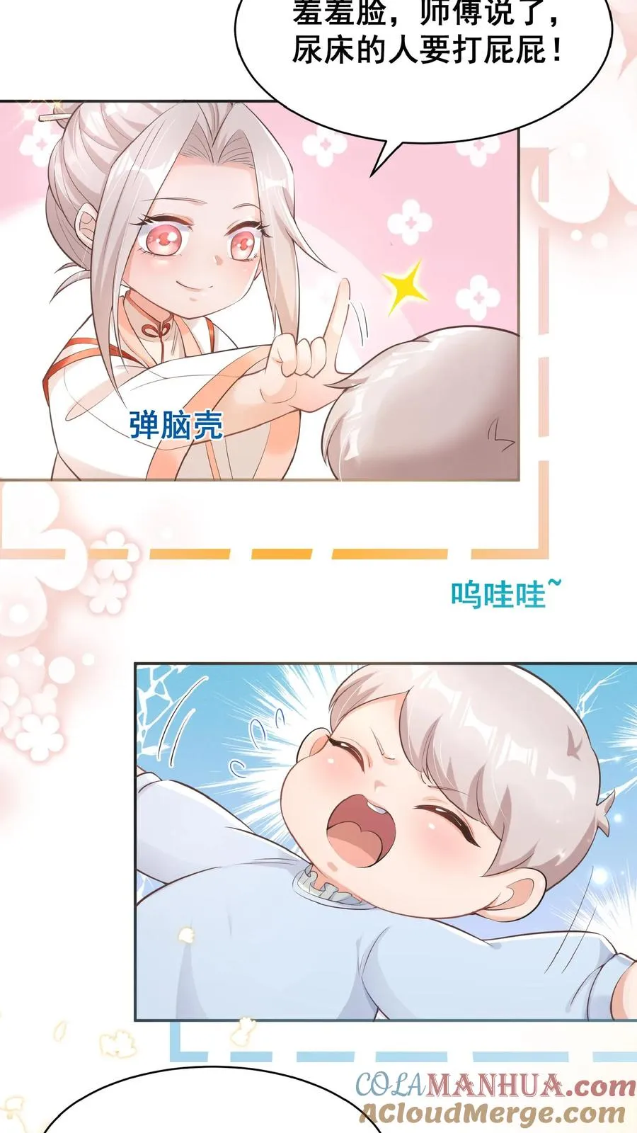 第4话 你就是我的臭弟弟？14