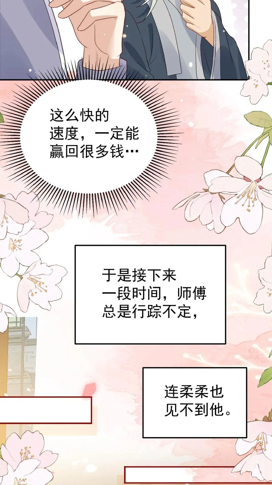 第99话 滨海路车神11
