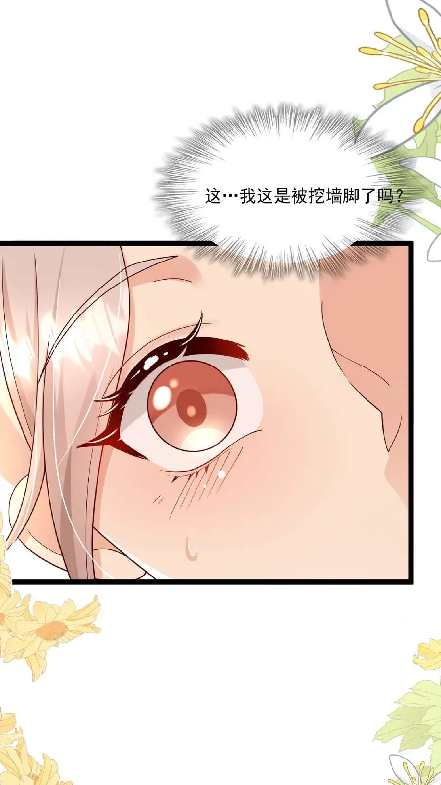 第108话 互挖墙脚19