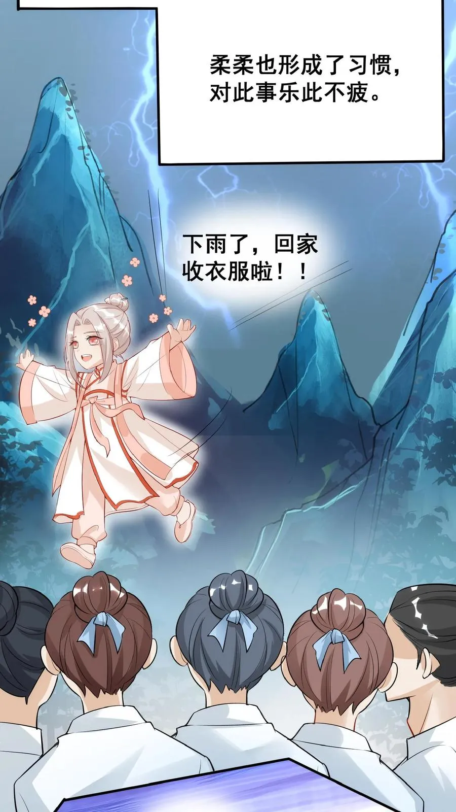 第11话 打雷下雨收衣服啦21