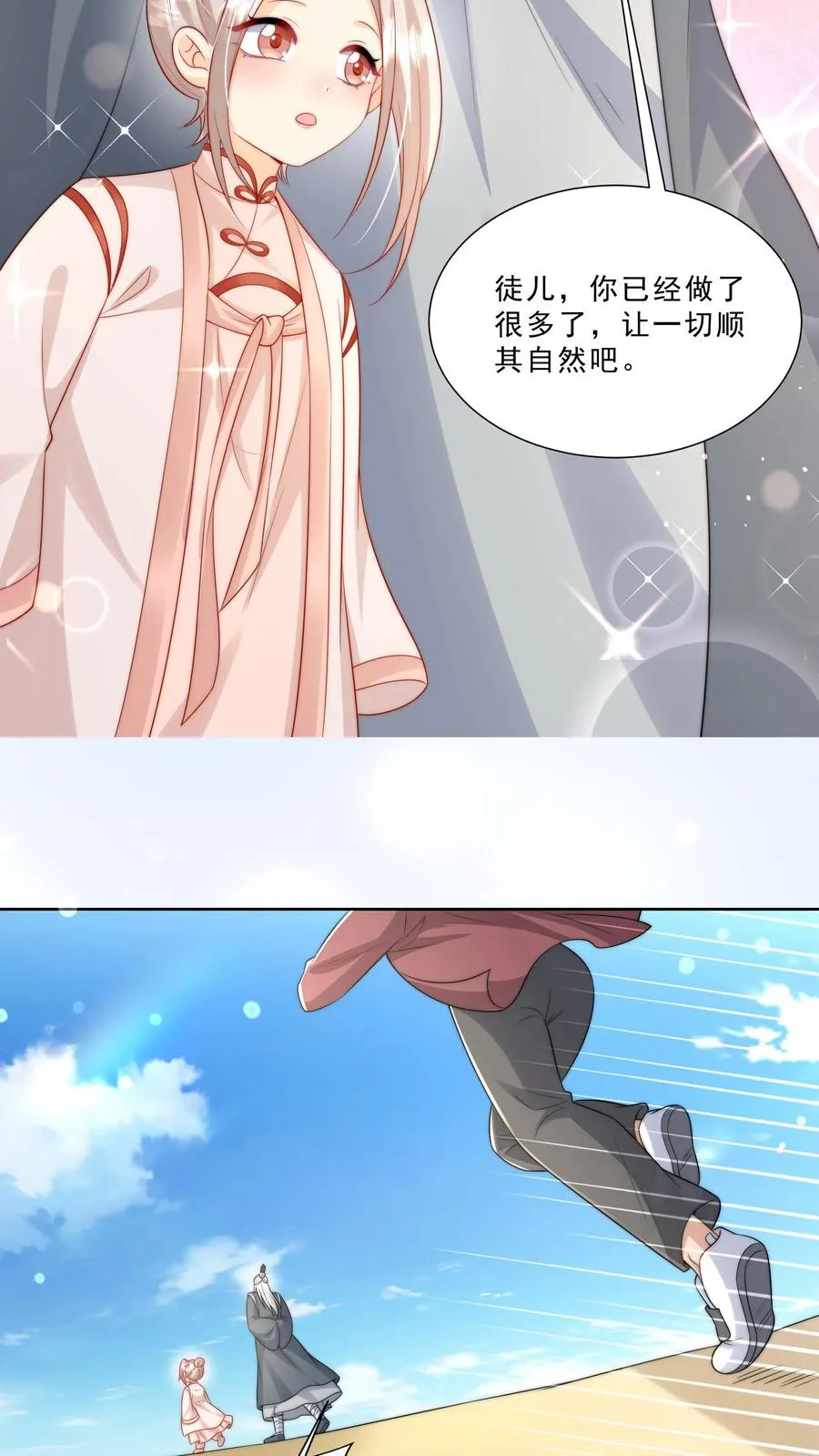 第318话 爱会消失19