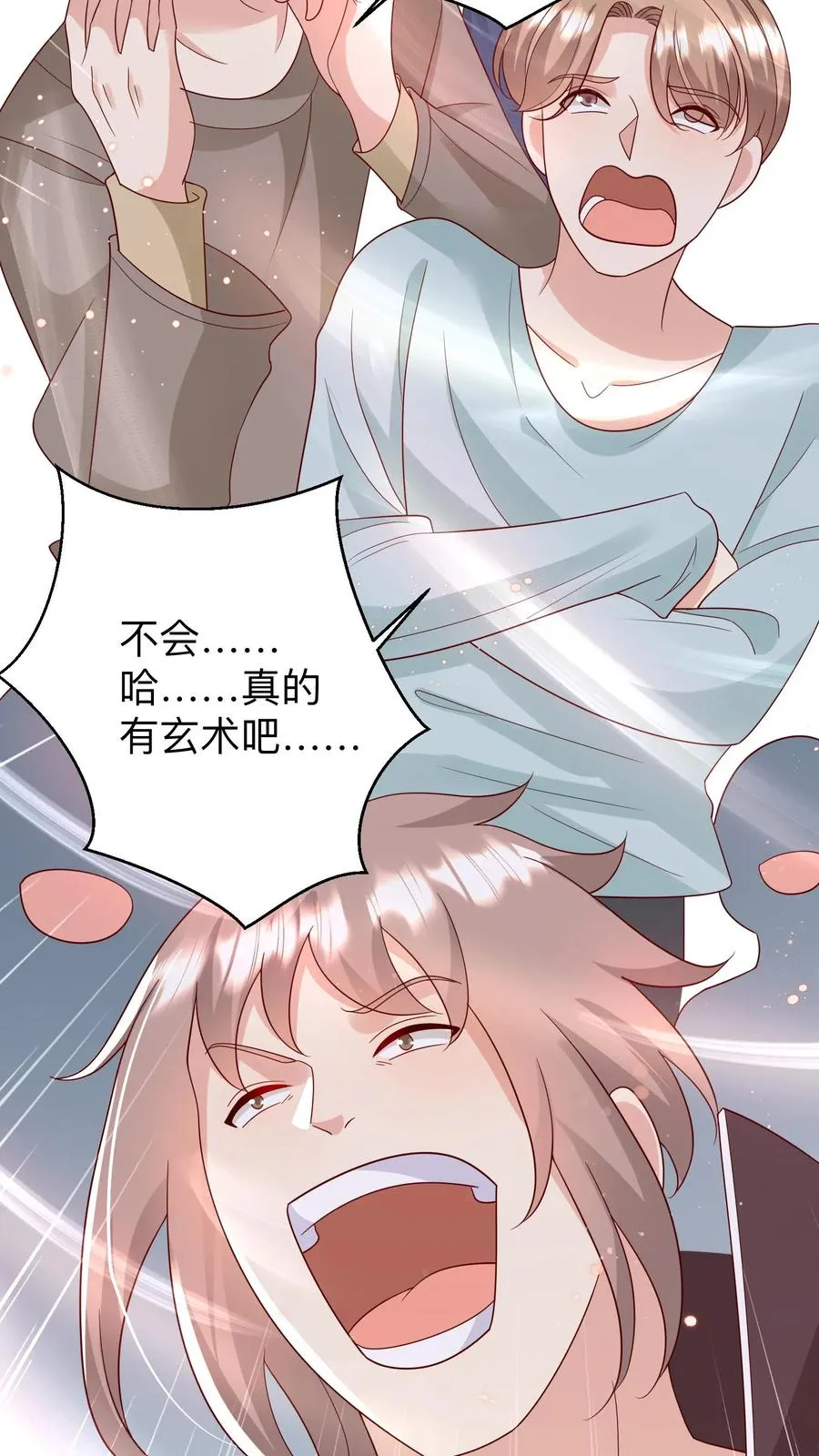 第143话 让你们笑个够！19