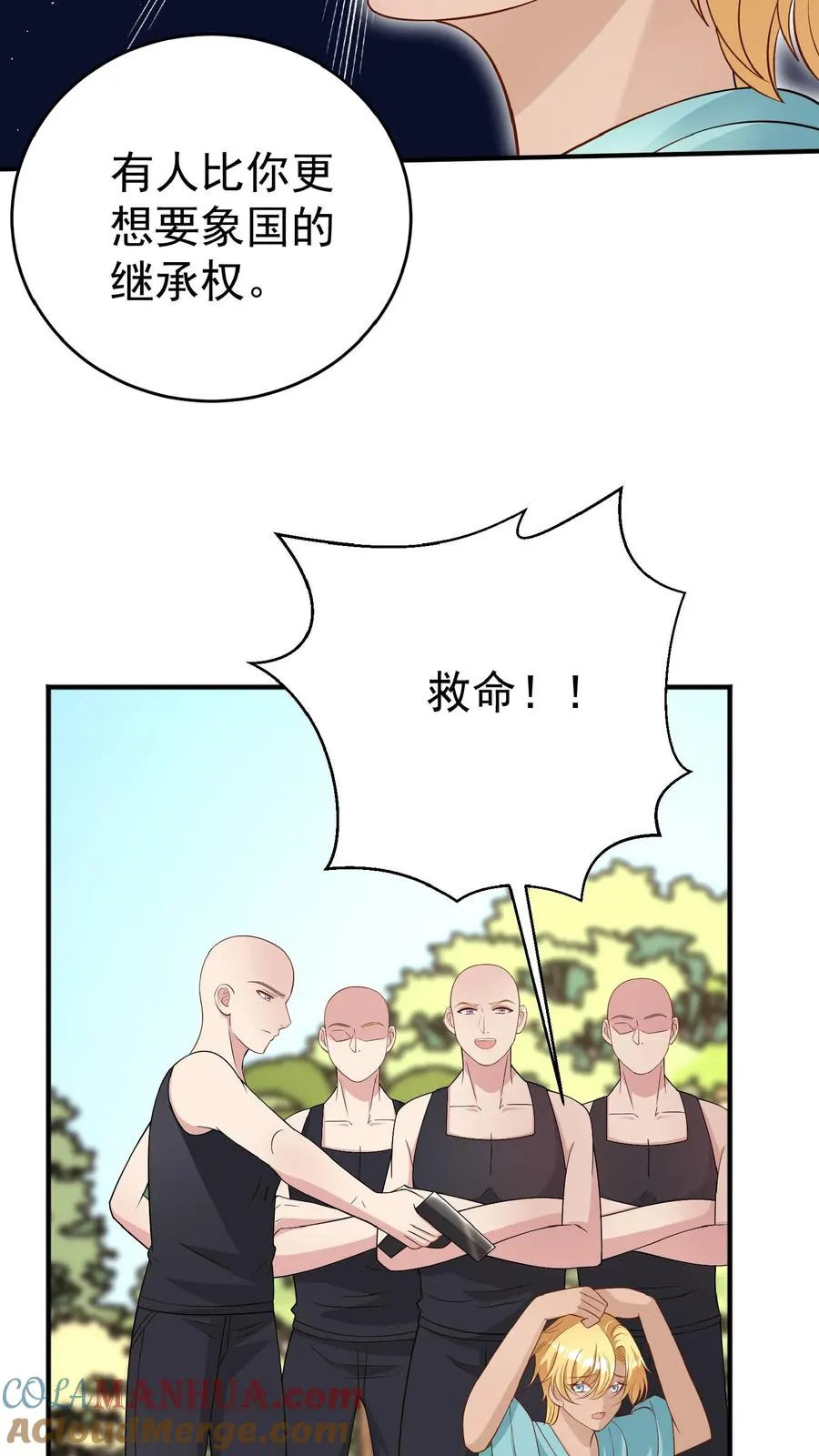 第164话 被王子惦记上了4