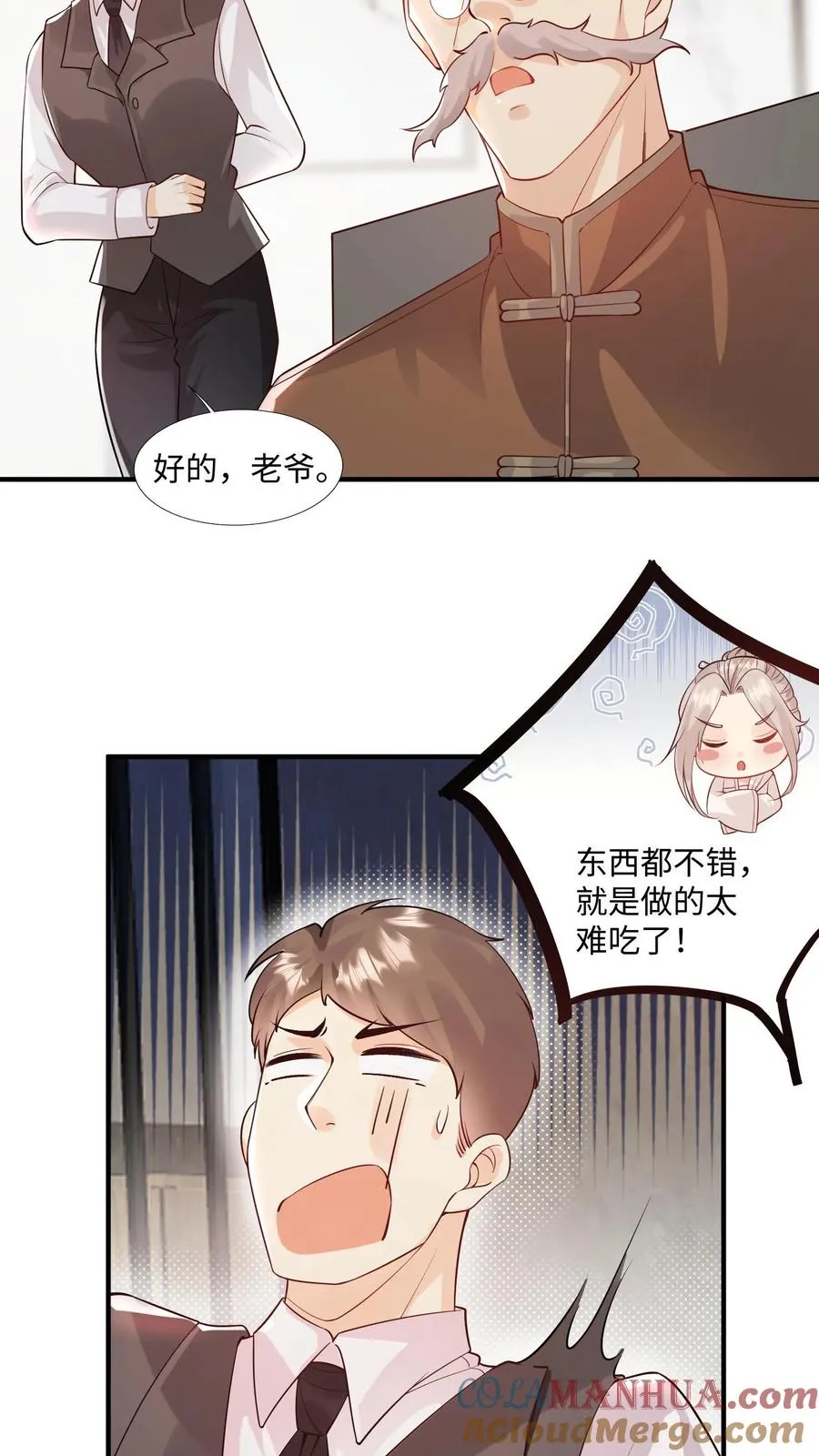 第7话 这就是我的房间？4