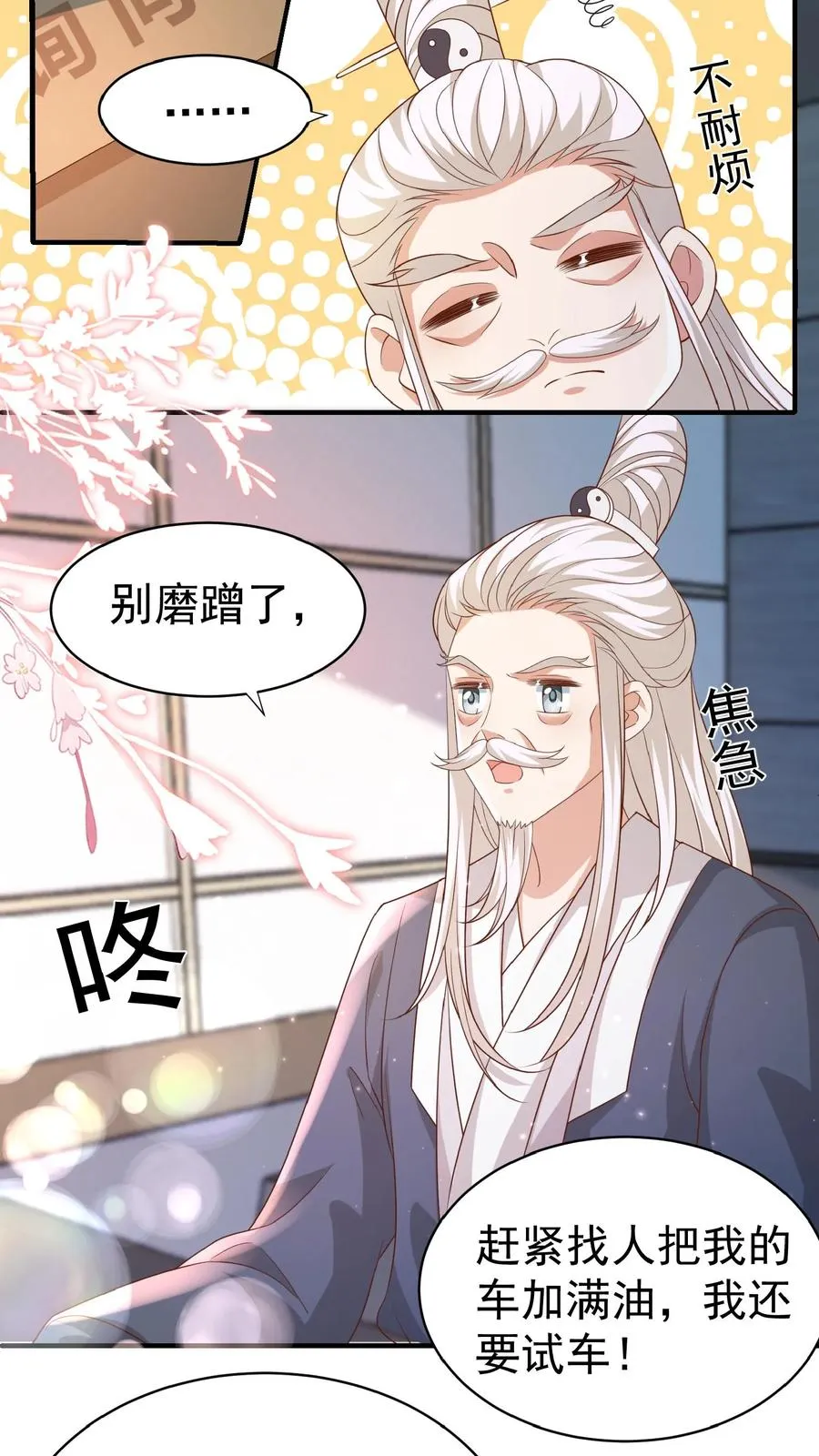 第103话 滨江路老车神19
