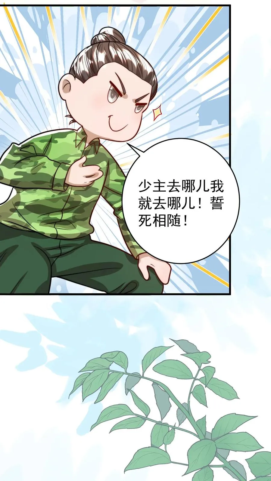 第323话 当红炸子鸡5