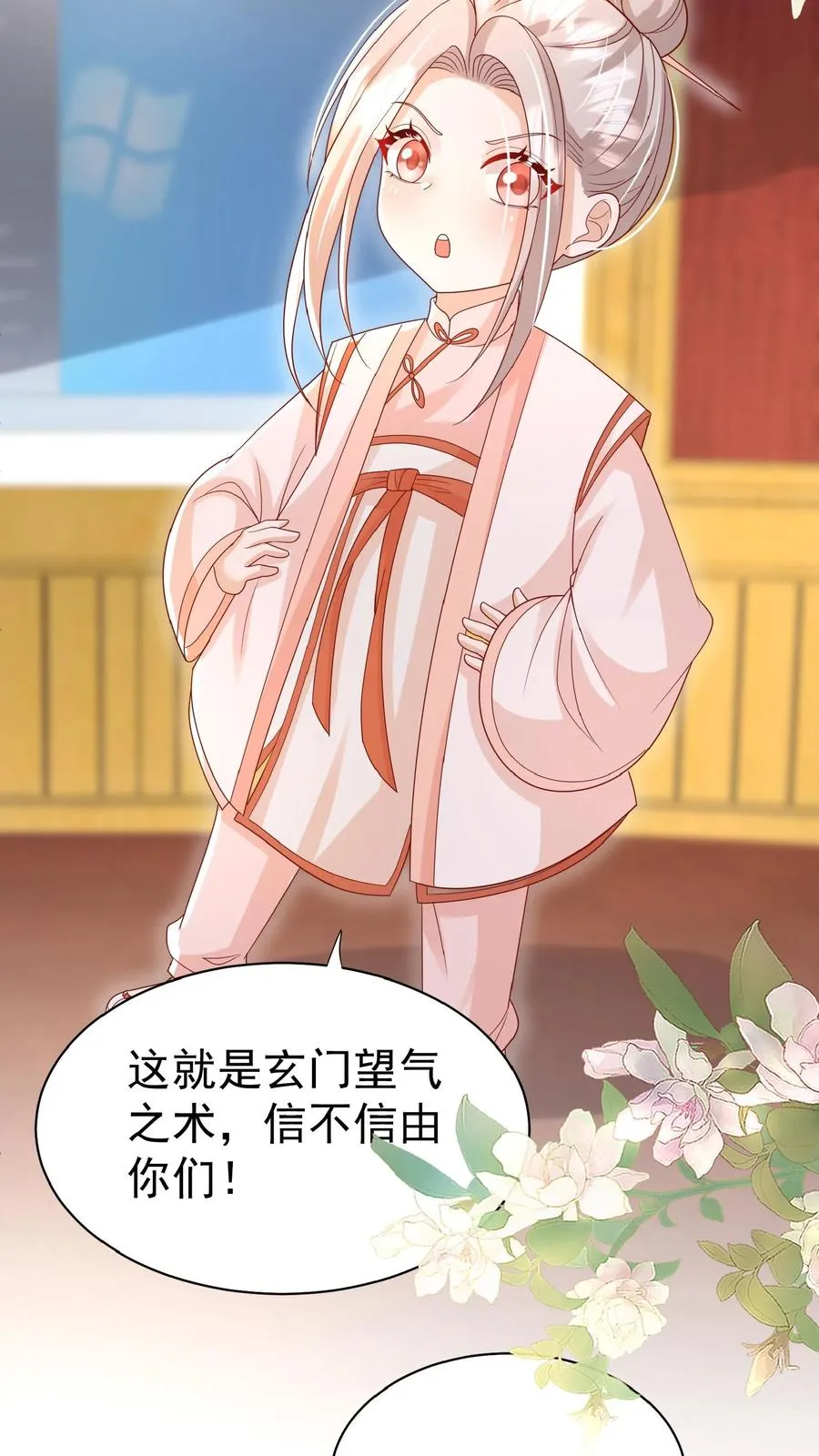第144话 神针消息泄露7