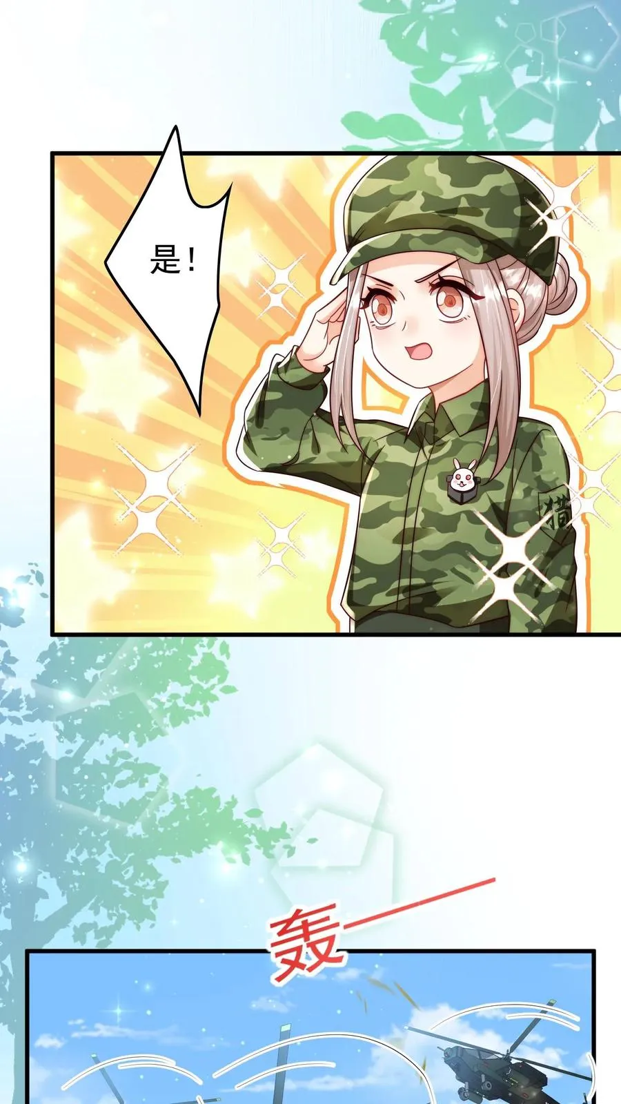 第253话 猎魂出击7