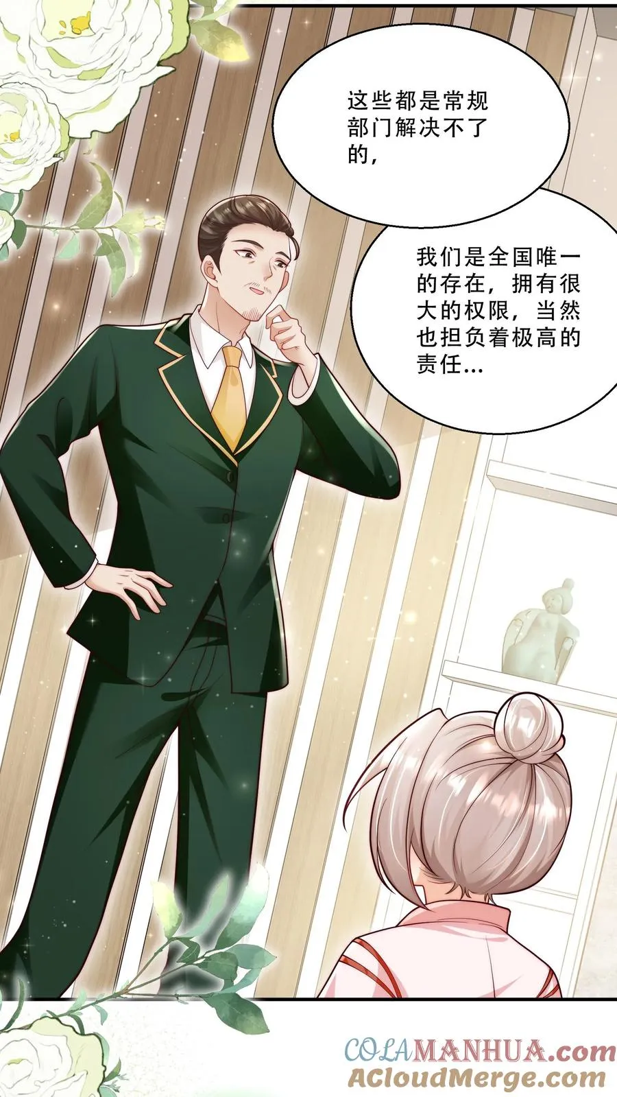 第238话 原来是穷部队14