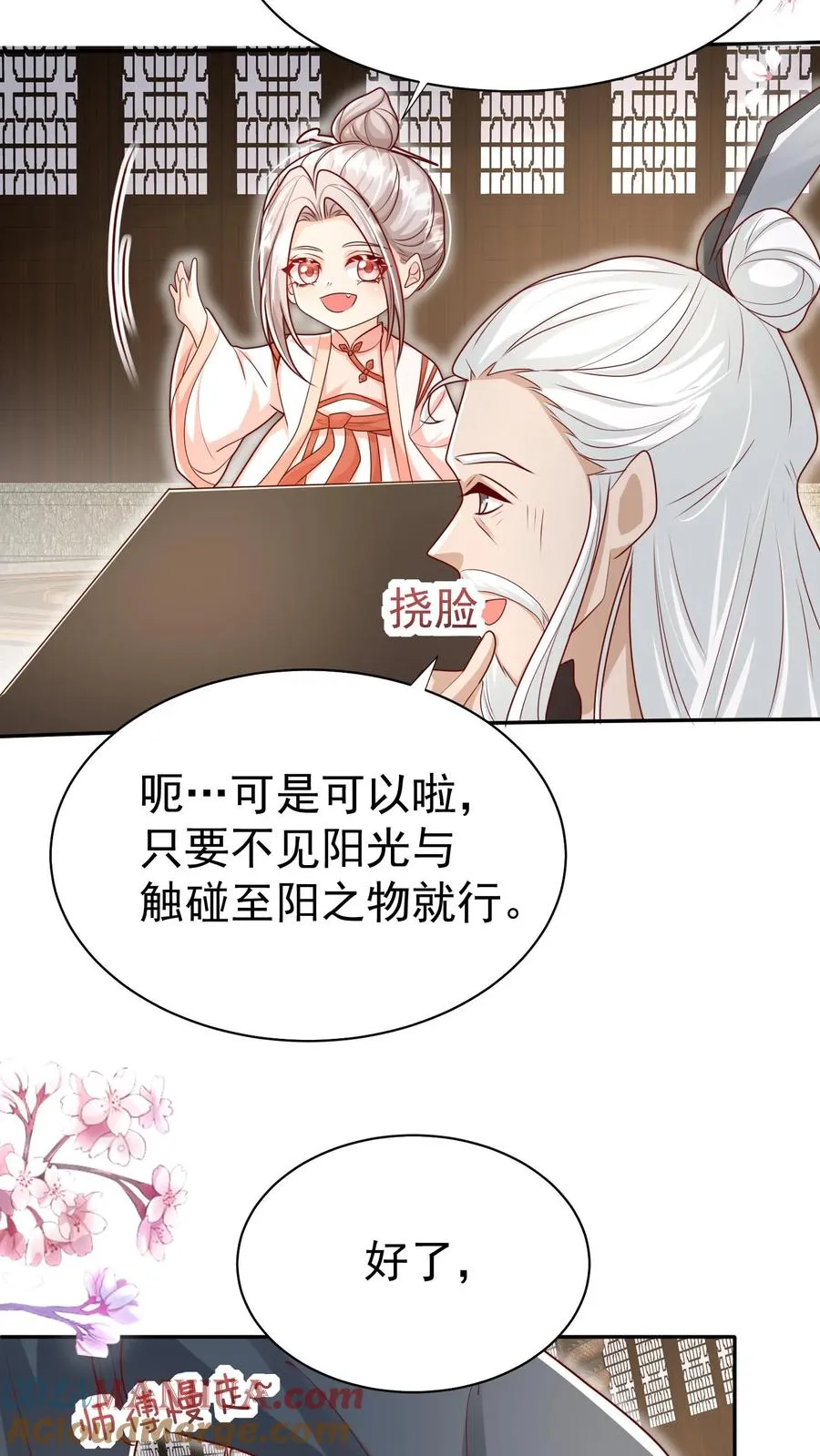 第182话 闹市有仙人10