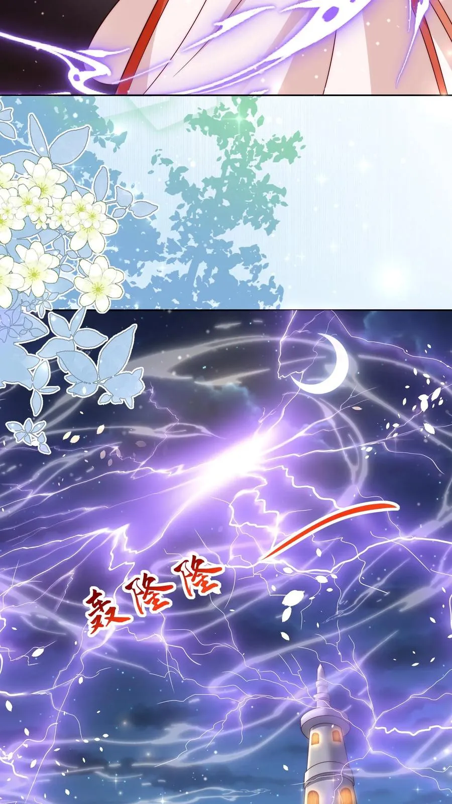 第320话 这次有点超预期21