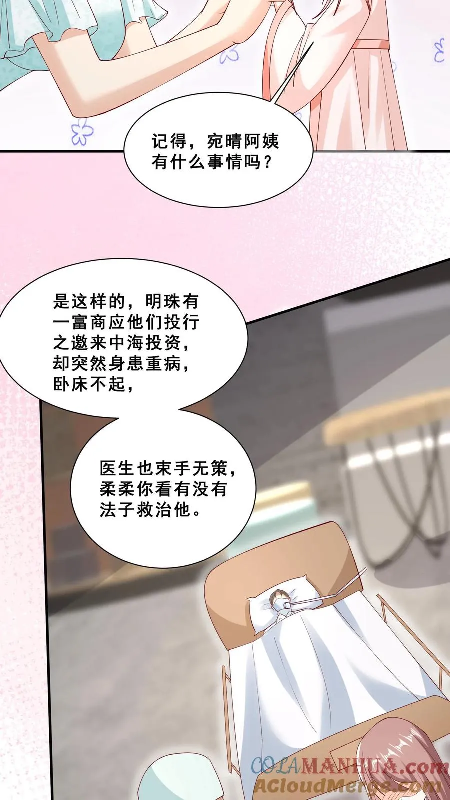 第93话 我要住山下！24