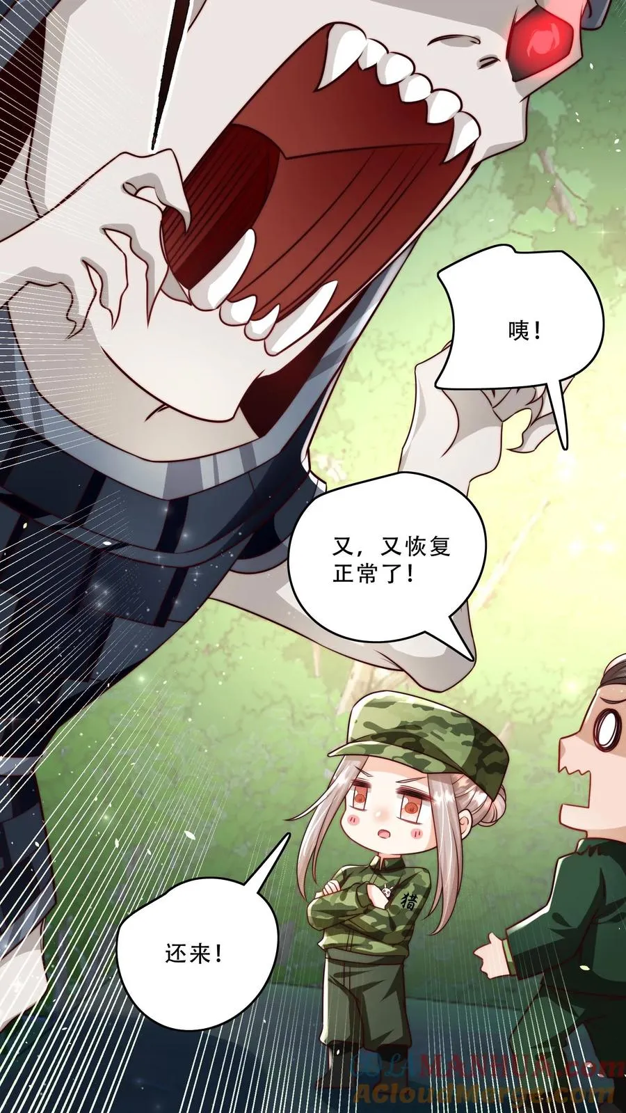 第254话 听说萌是种力量18