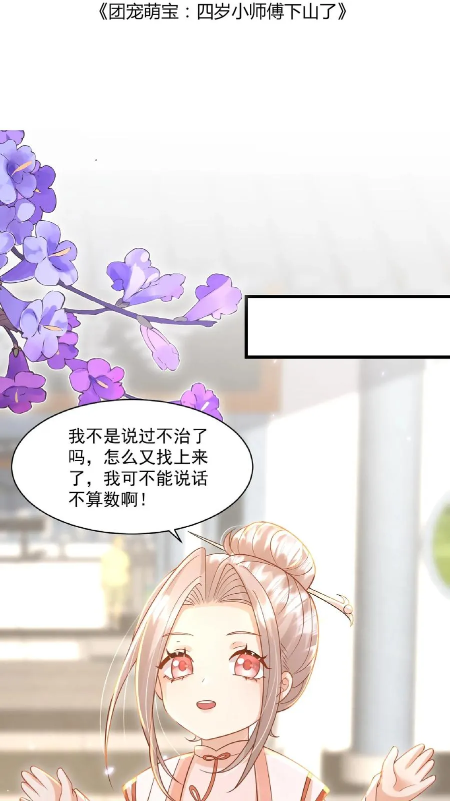 第118话 不光记仇，还咬你1