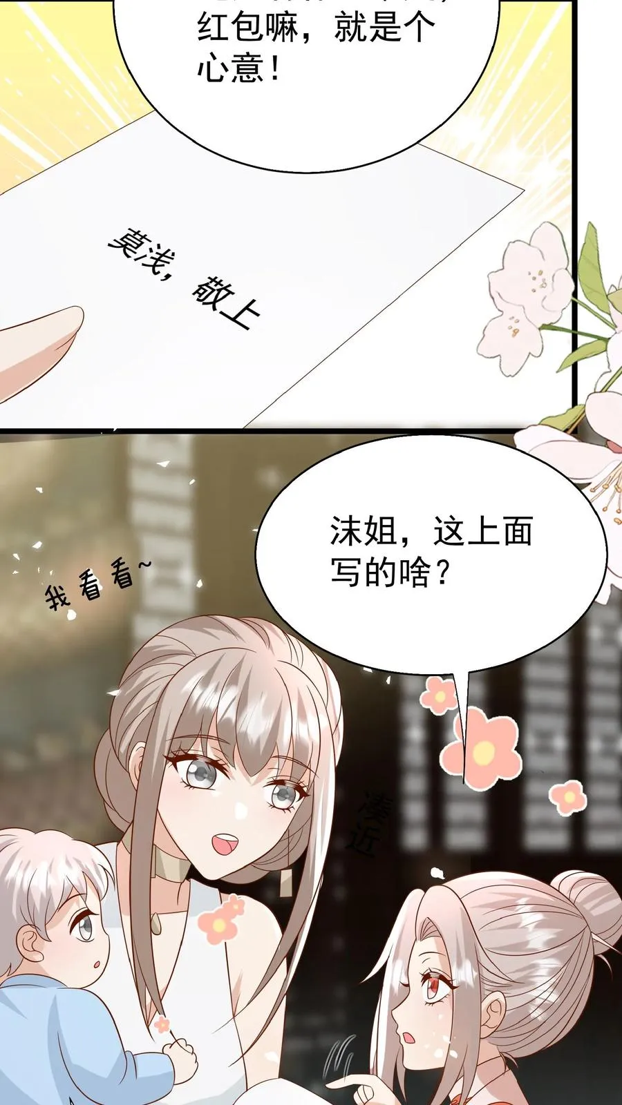 第150话 柔柔又晕了13