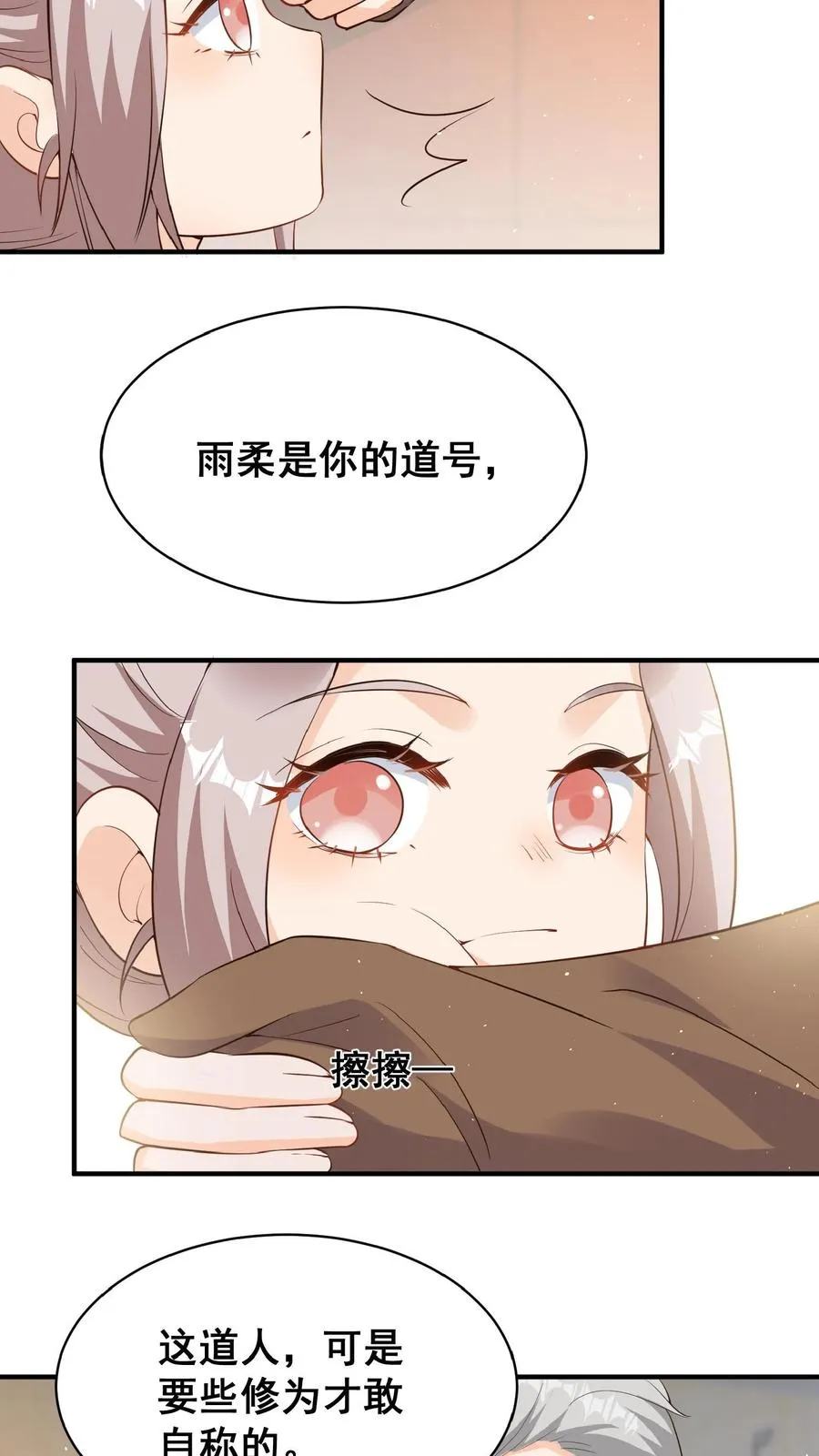 第3话 奶奶，你有血光之灾46
