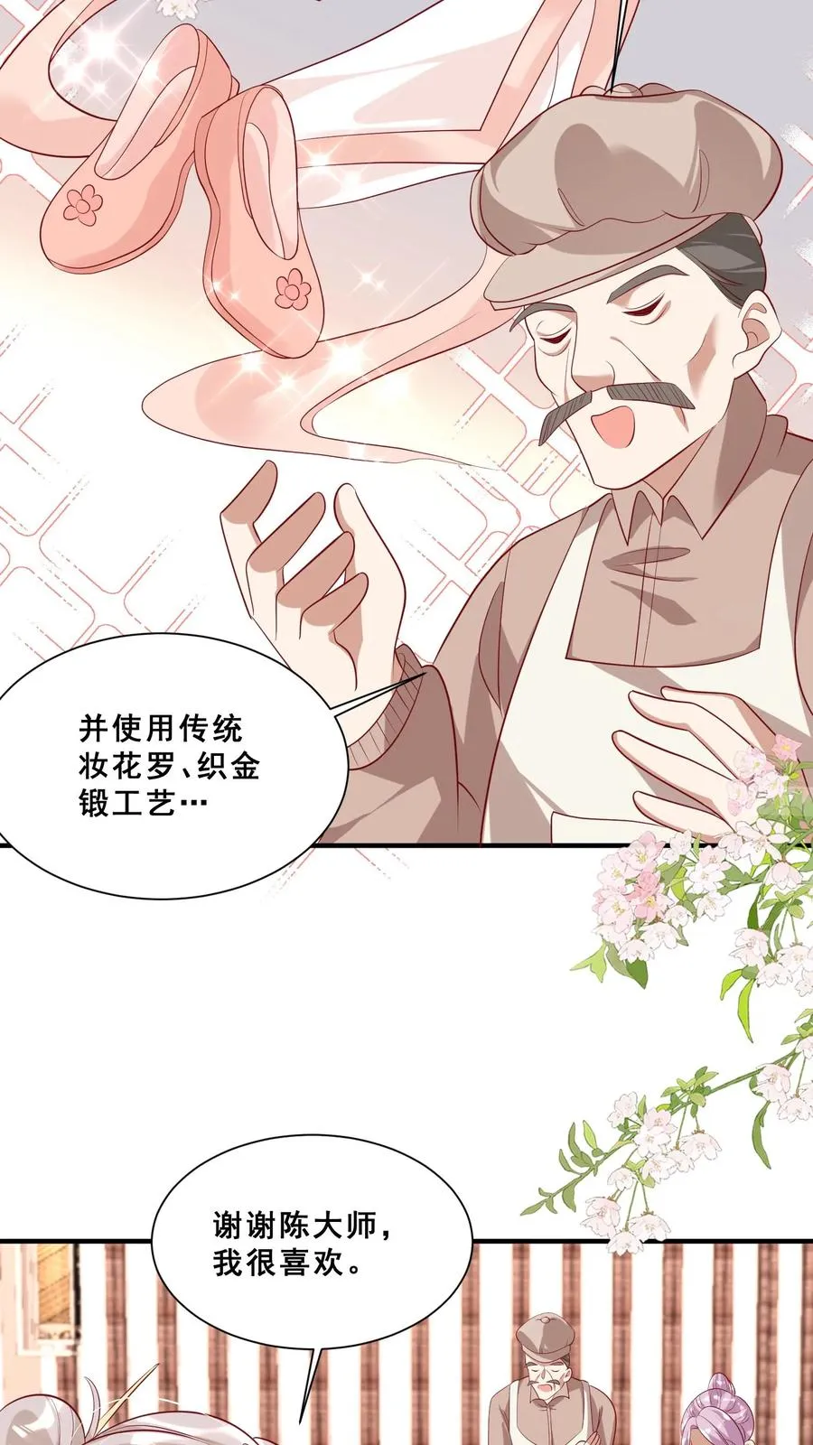 第43话 快走！避嫌21