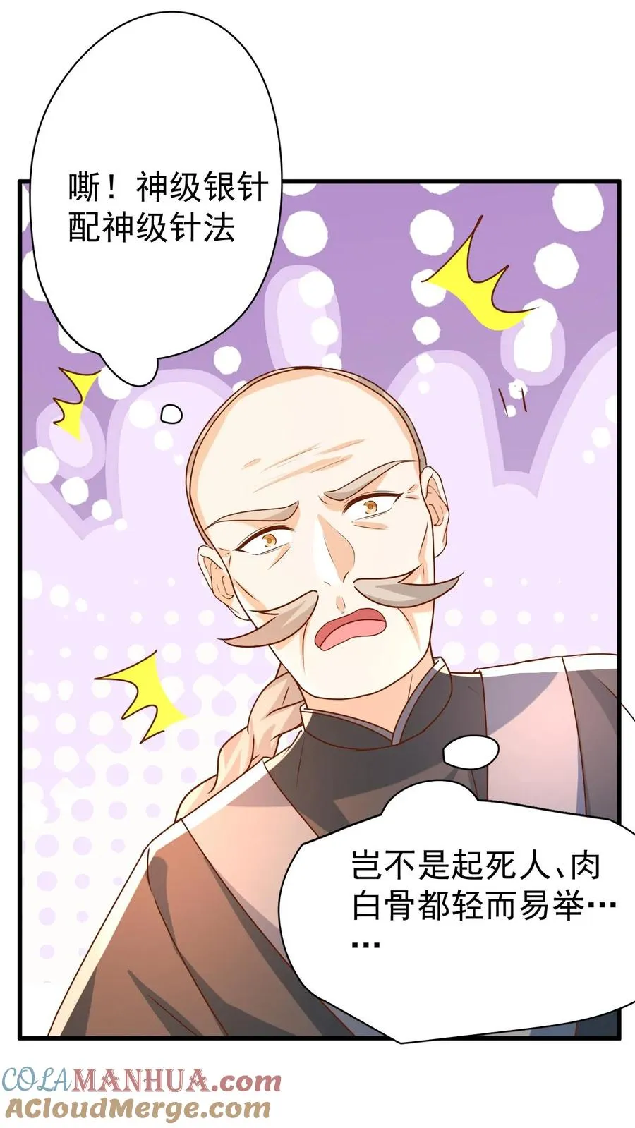 第212话 要什么给什么18