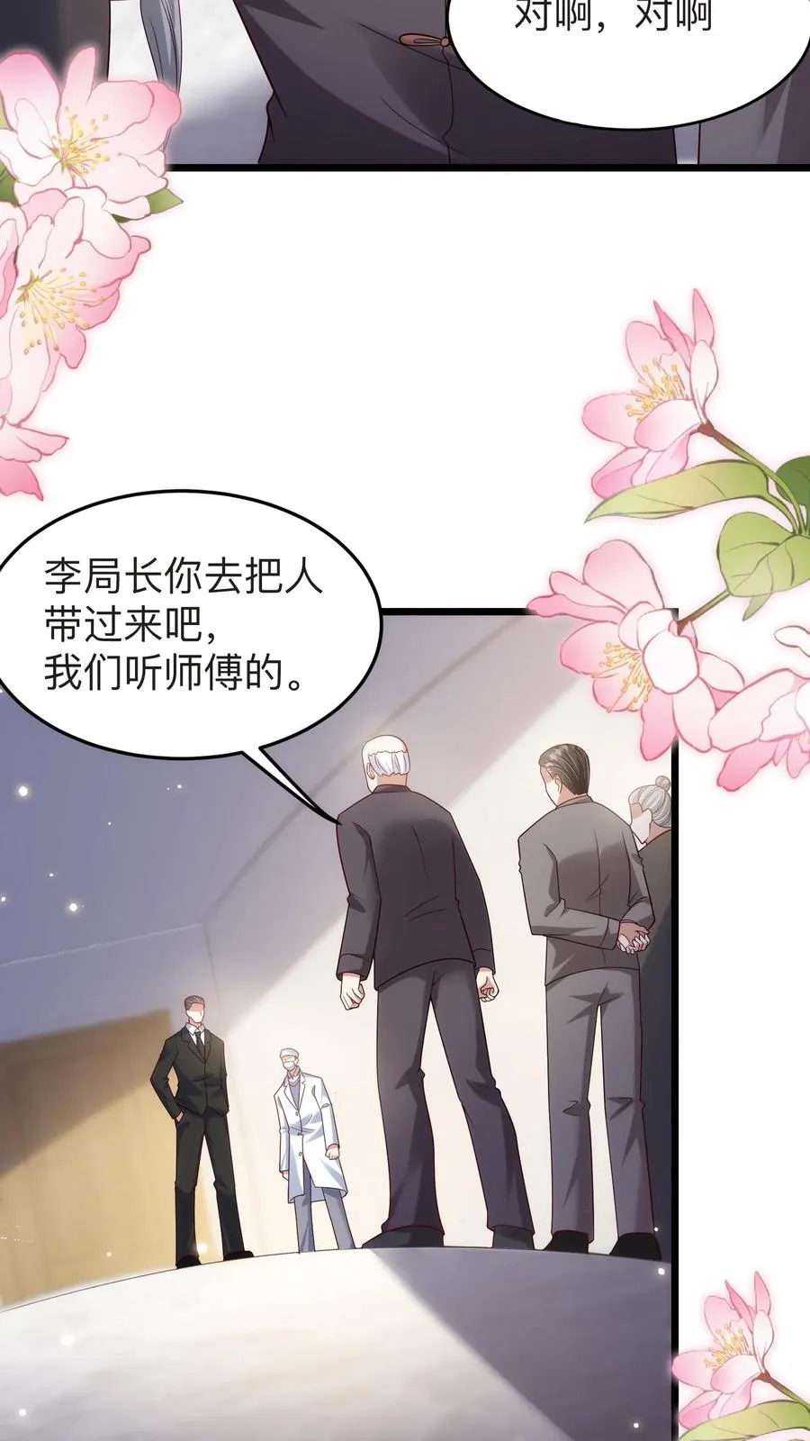 第128话 柔柔晕倒3