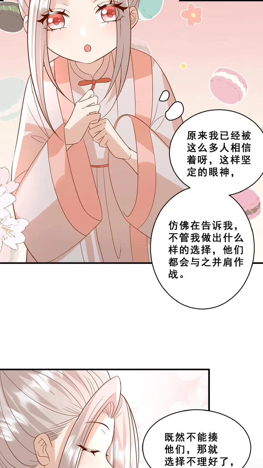 第152话 抢夺神针17