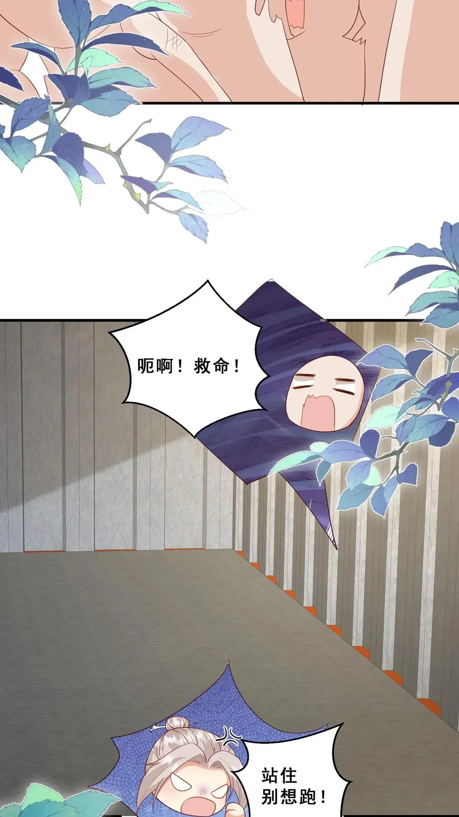 第73话 生猛小表妹17