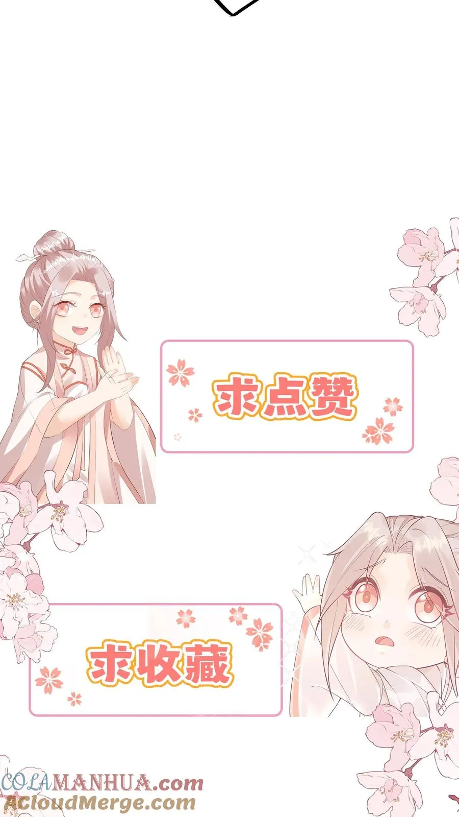 第9话 我只穿道袍24