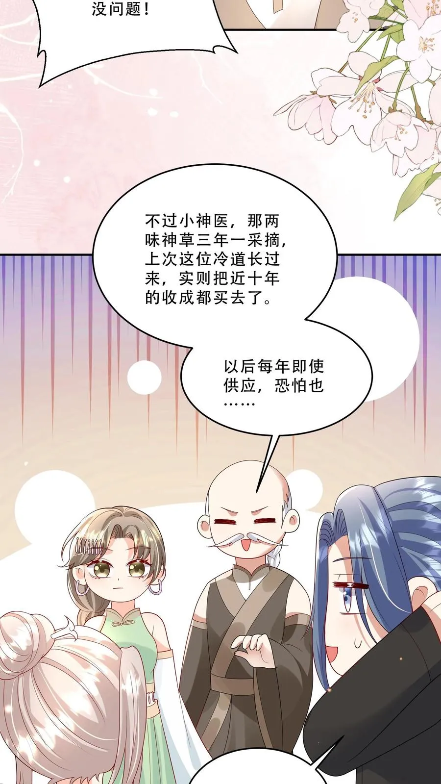 第215话 收南宫凝为徒11