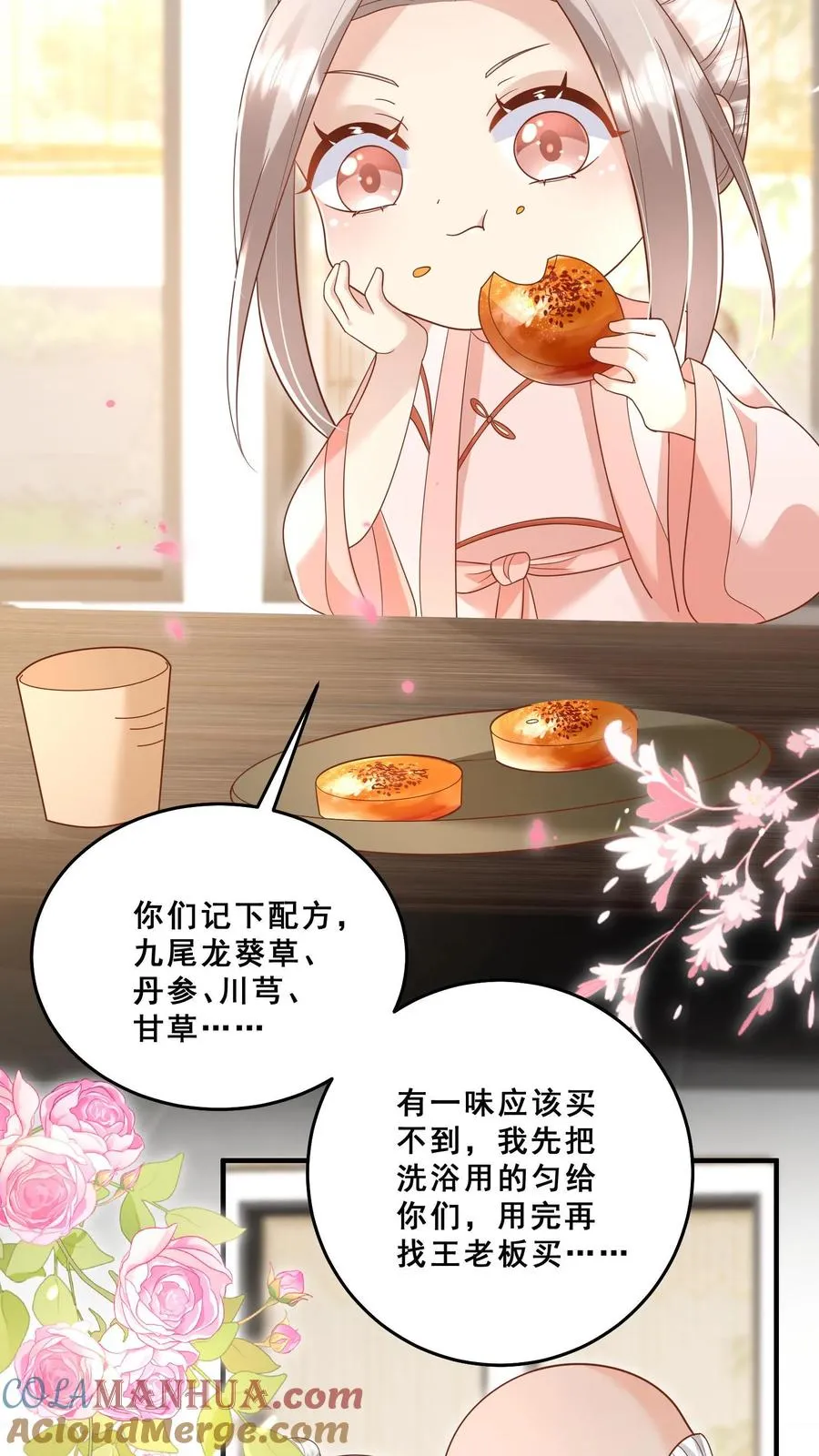 第111话 厉先生病发18