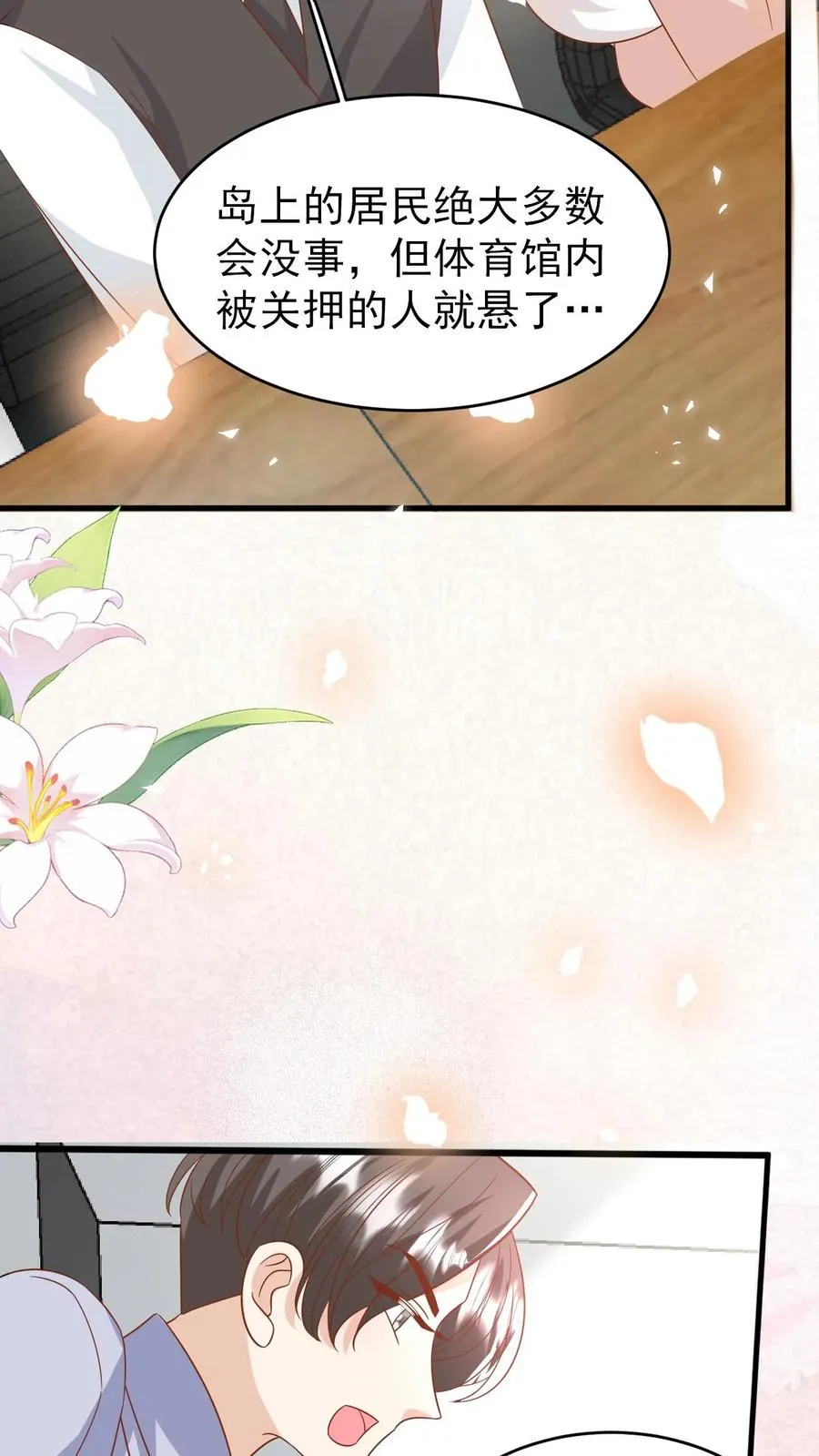 第227话 女侠出征31