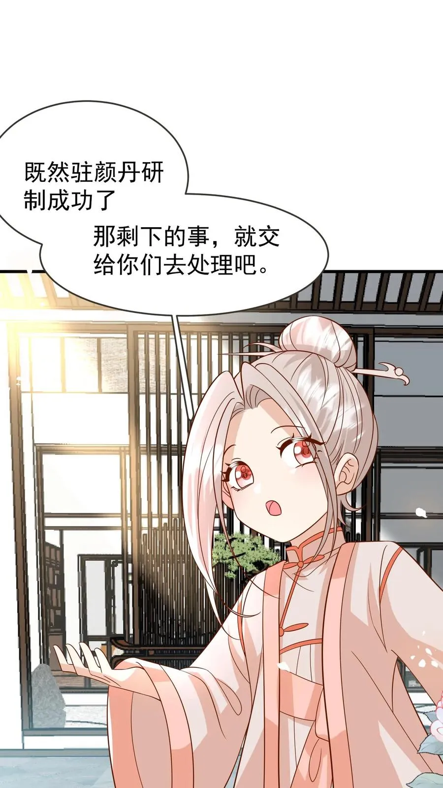 第221话 天书第三页1