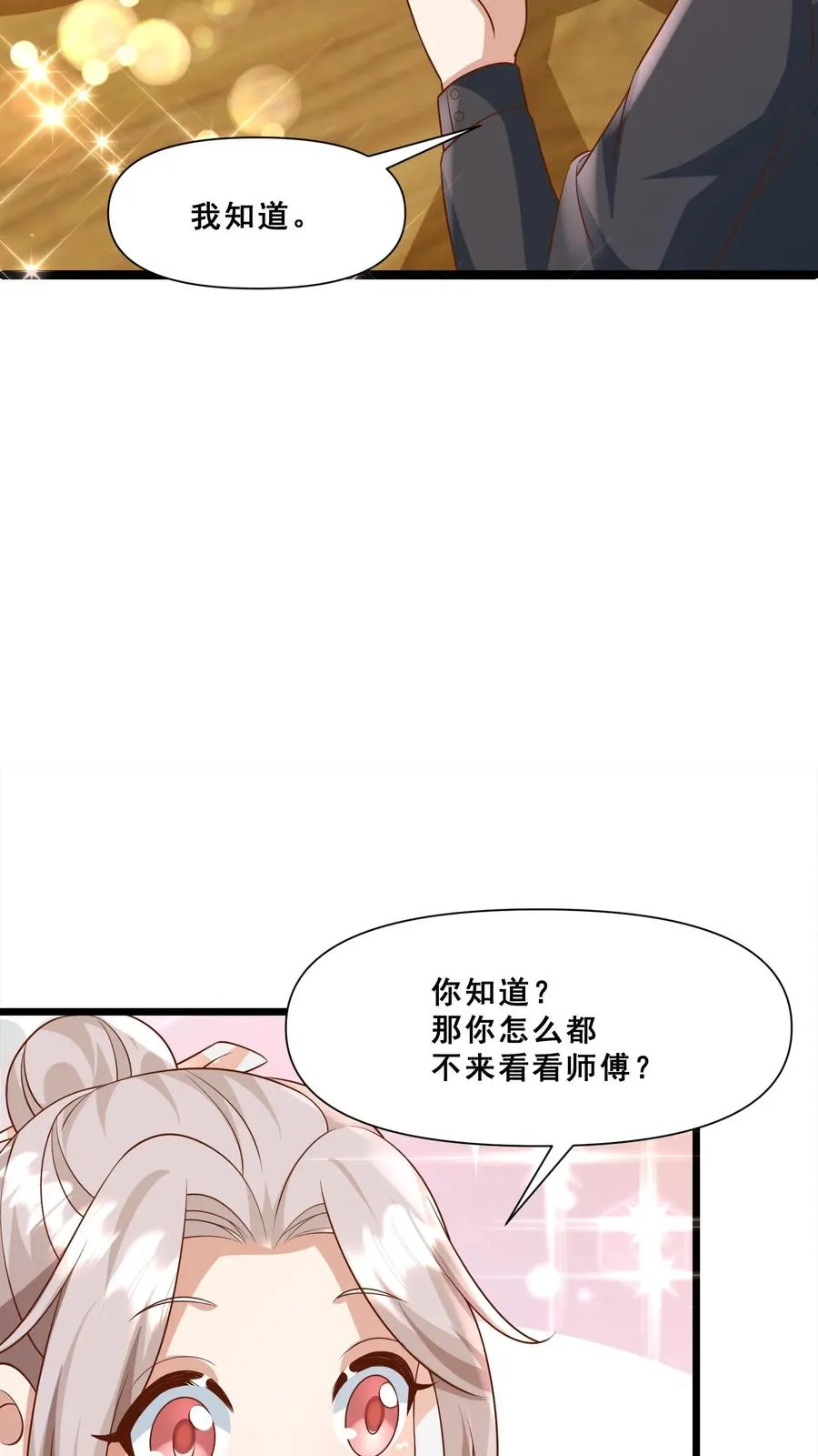第113话 就不治你21