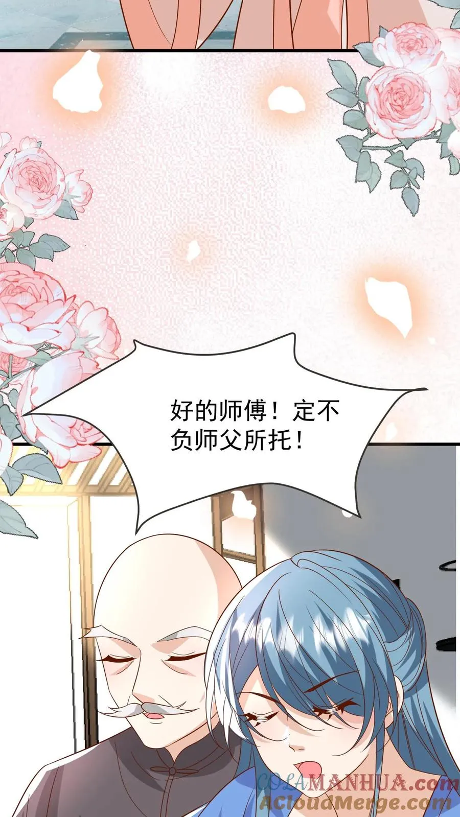 第221话 天书第三页2