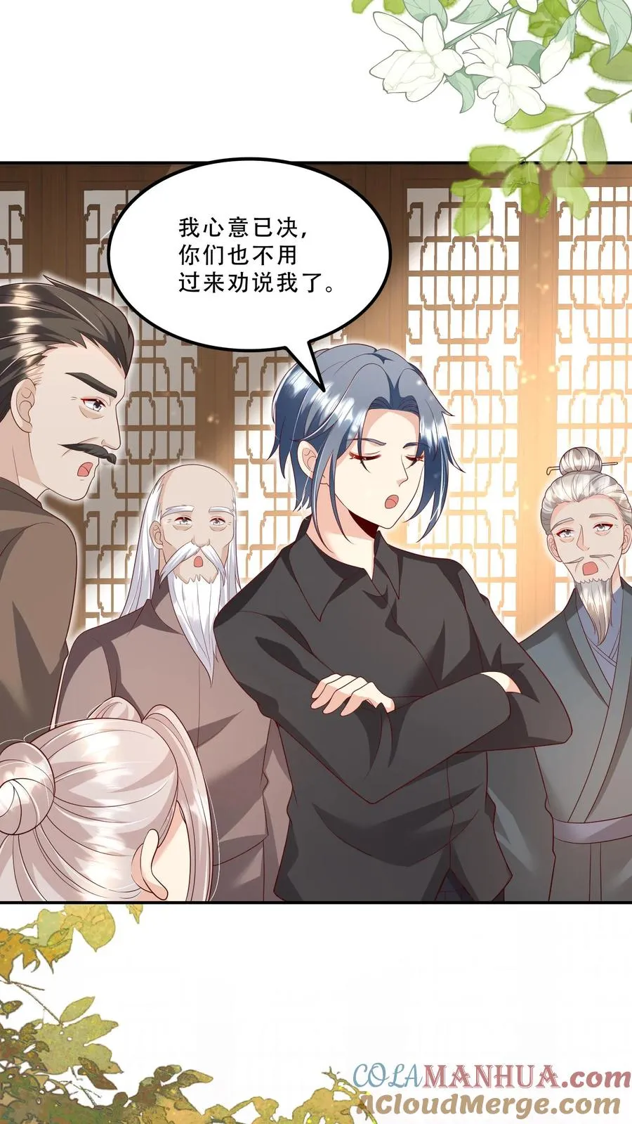 第208话 初进药王谷2