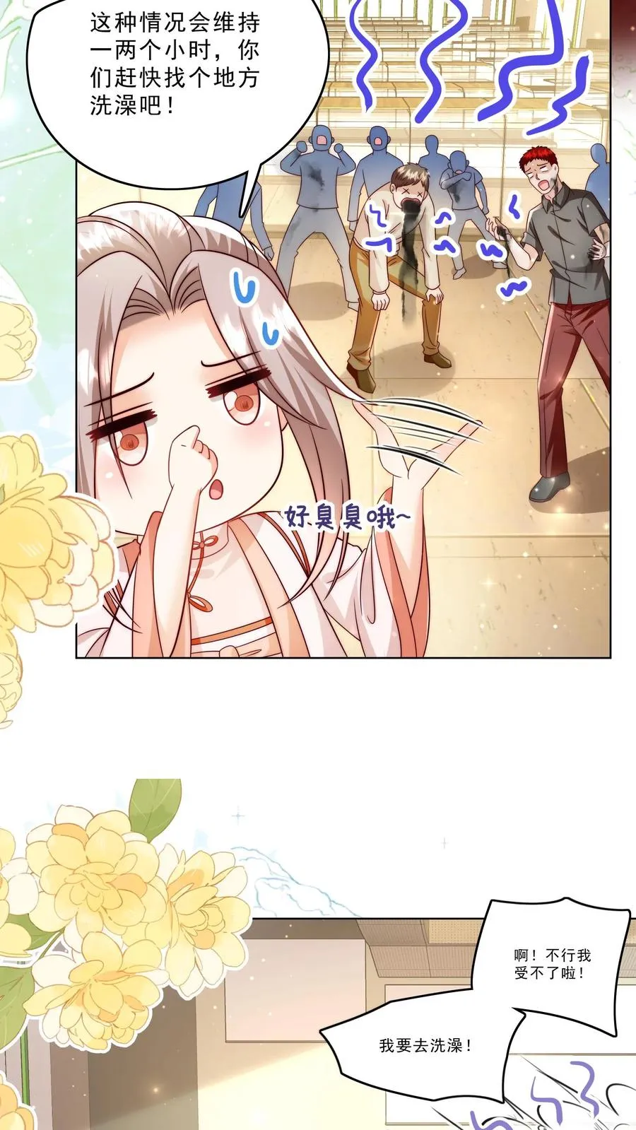 第330话 黑油溢出7