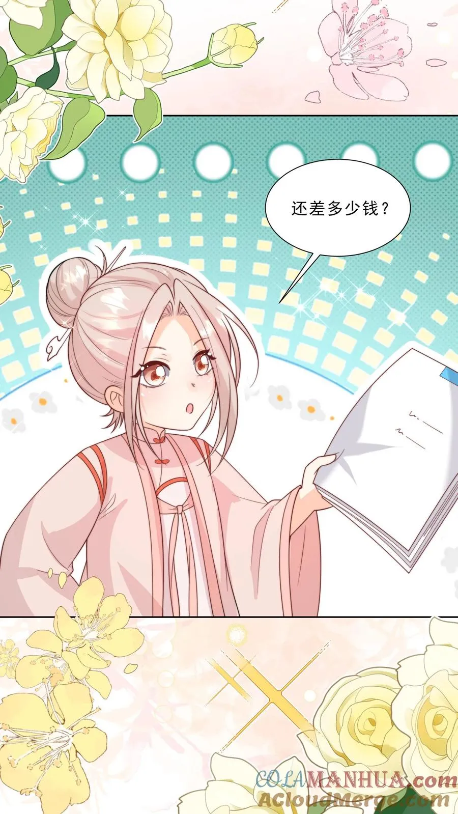 第336话 吃螃蟹没有蟹10
