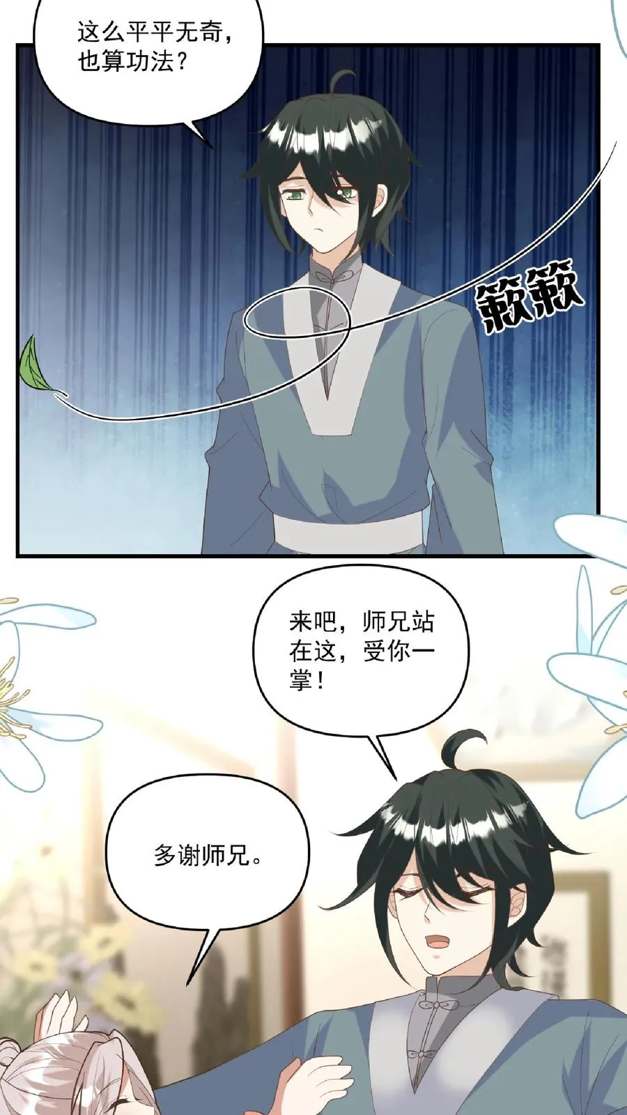 第136话 天书第二页13