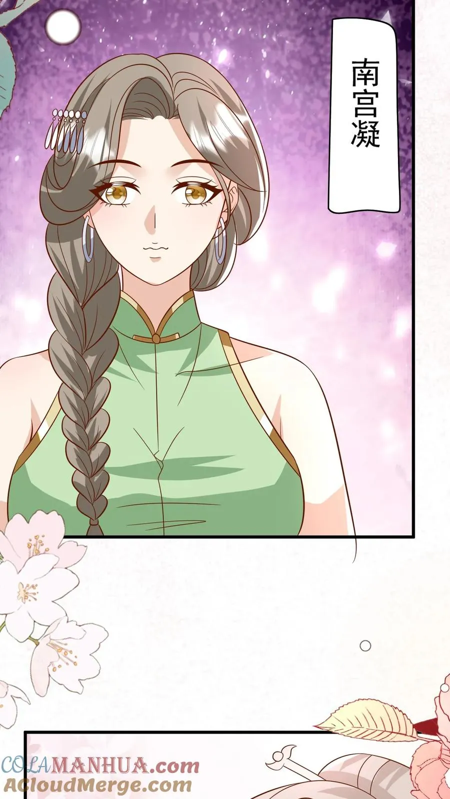 第209话 让冷师兄娶你14