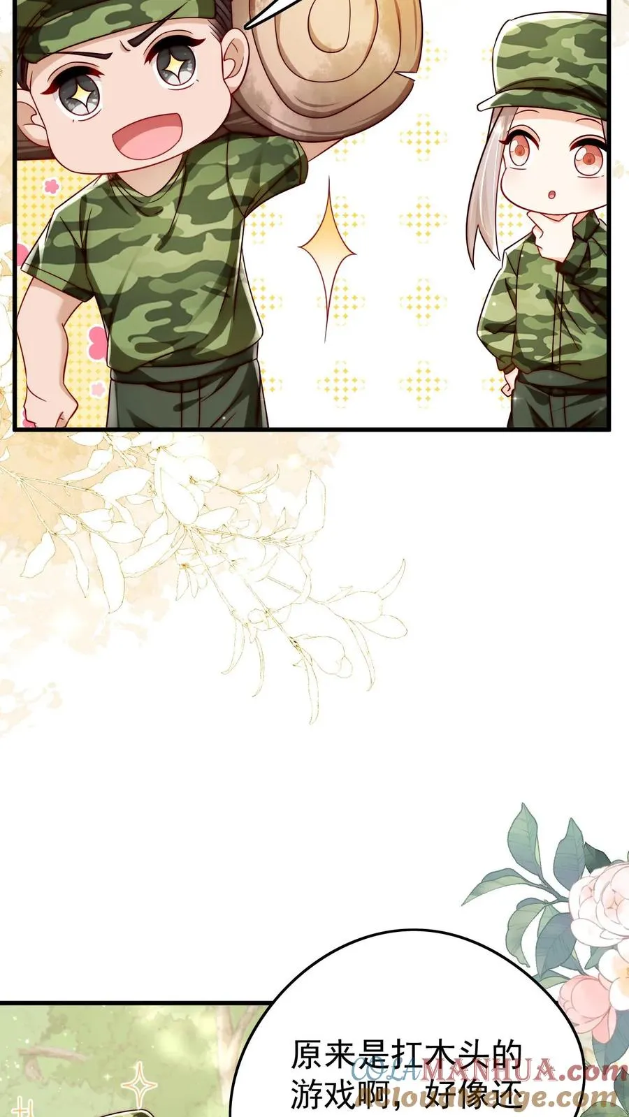 第243话 什么妖怪10