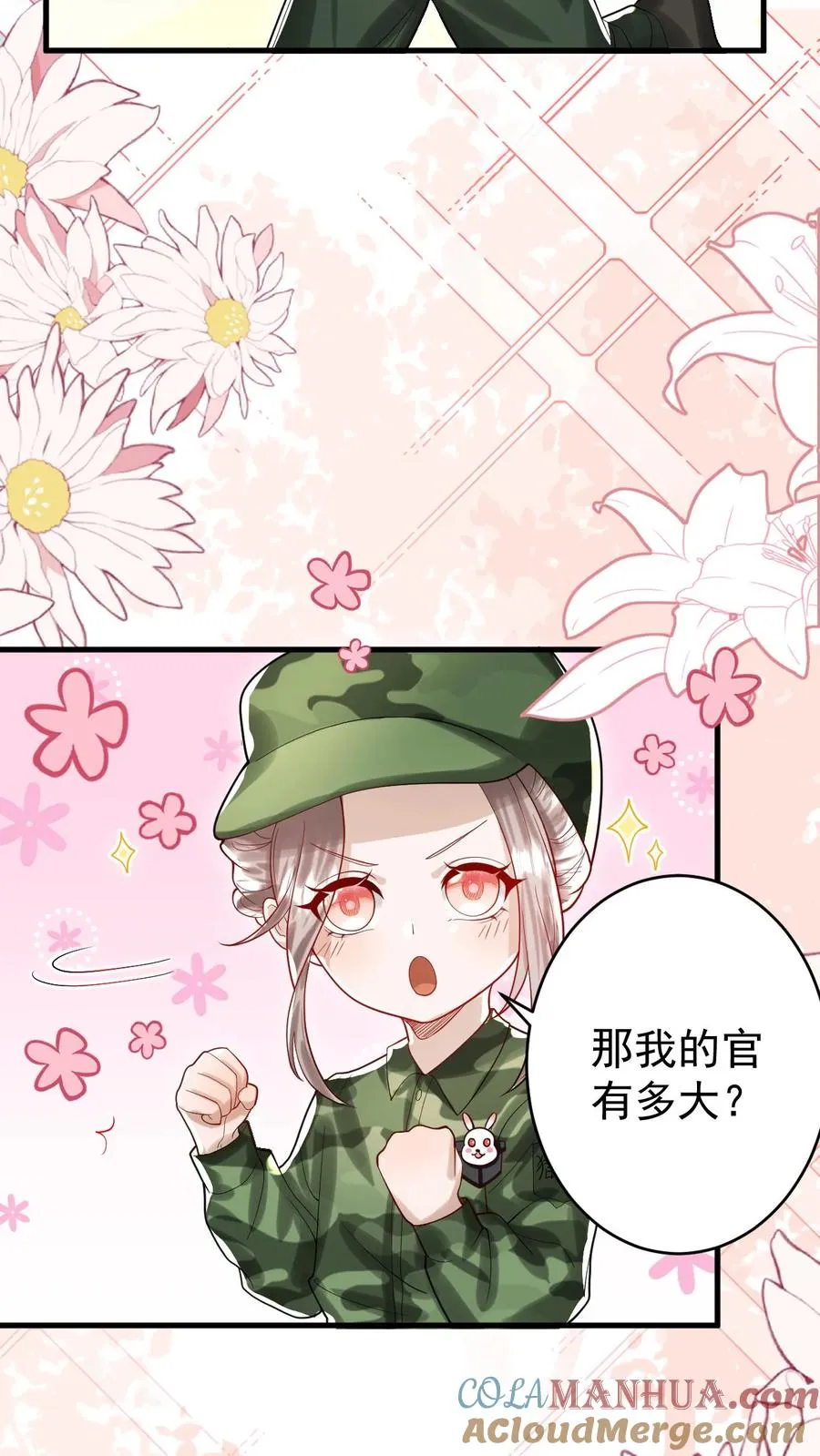 第251话 新官上任三把火4