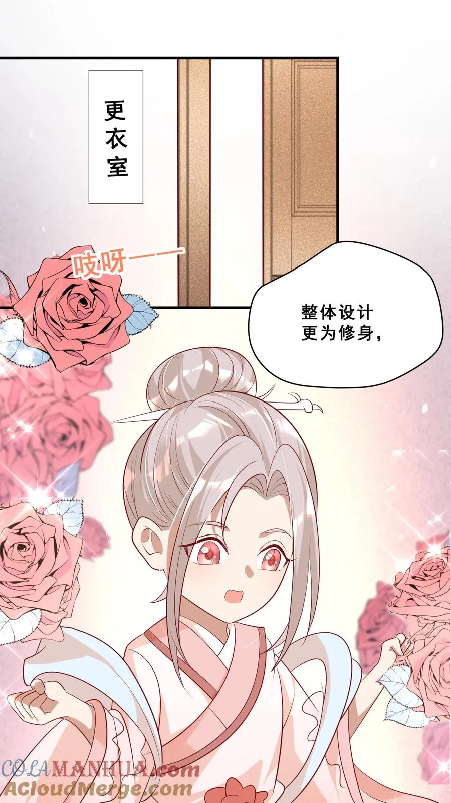 第43话 快走！避嫌16