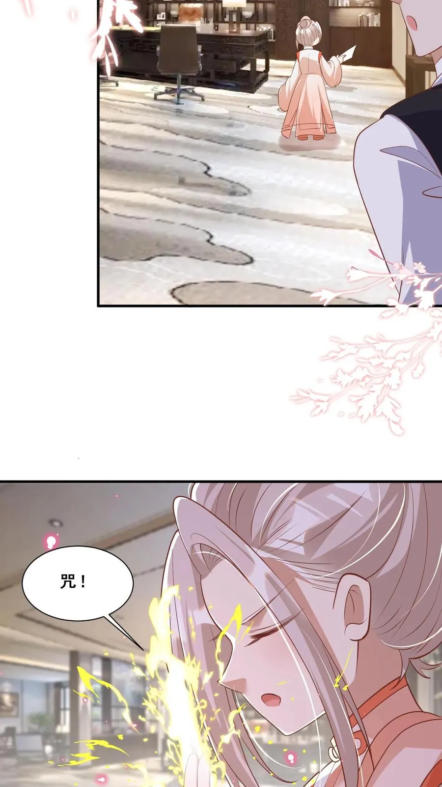 第37话 给老爹破煞11