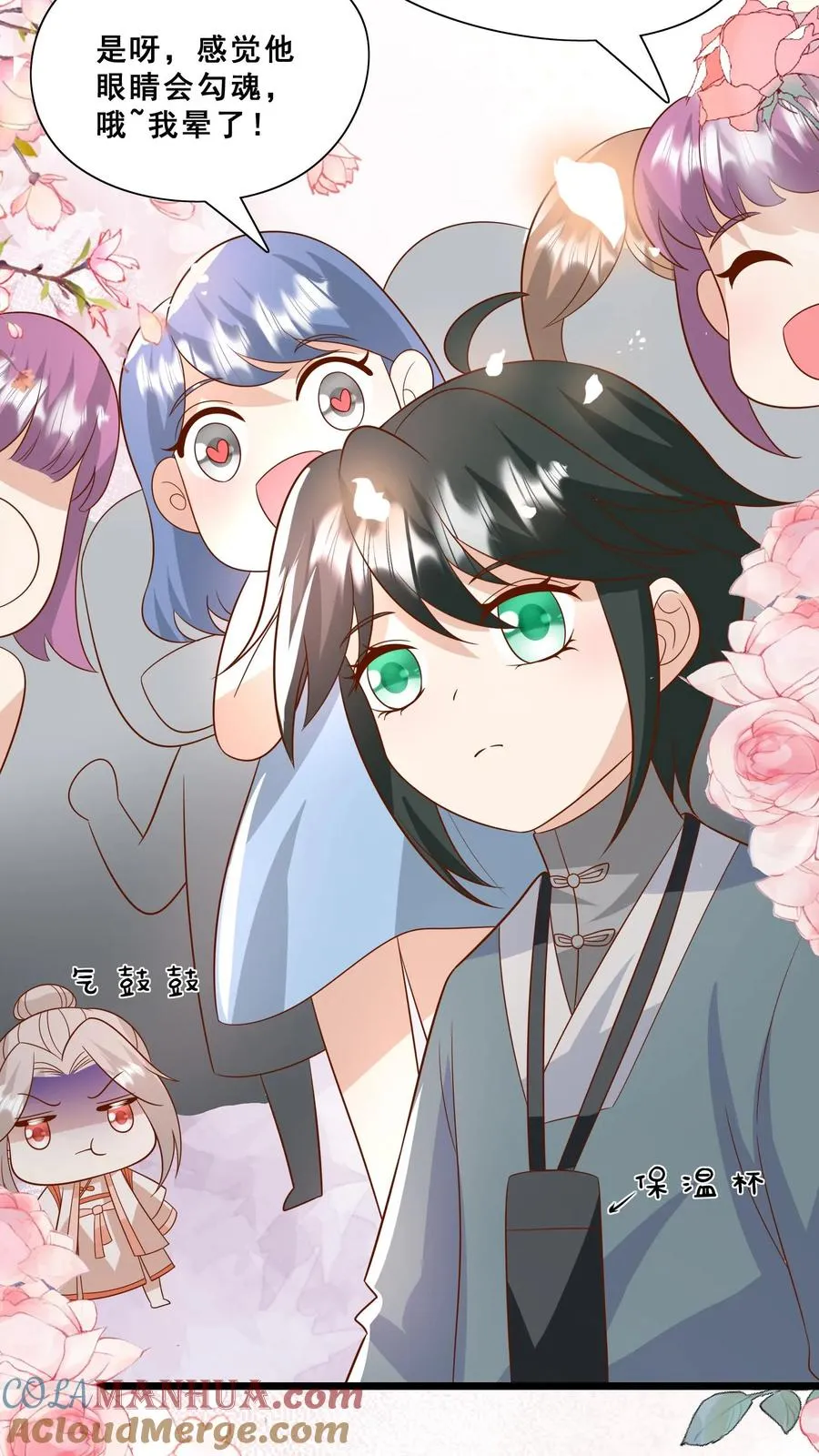 第141话 抢风头蒙你脸20