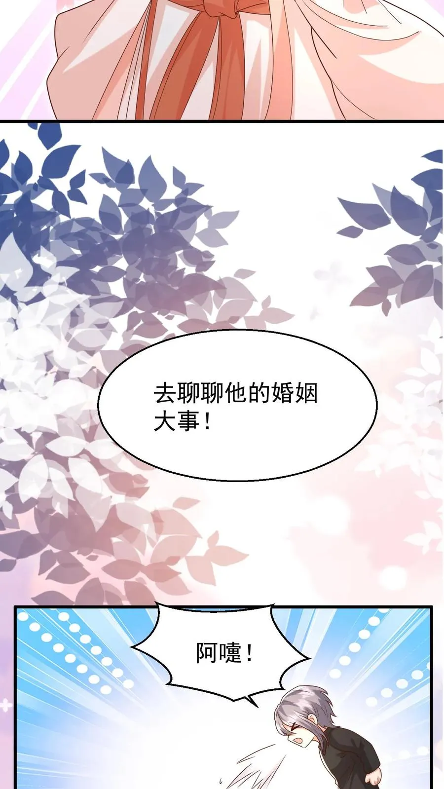 第207话 再度红娘15