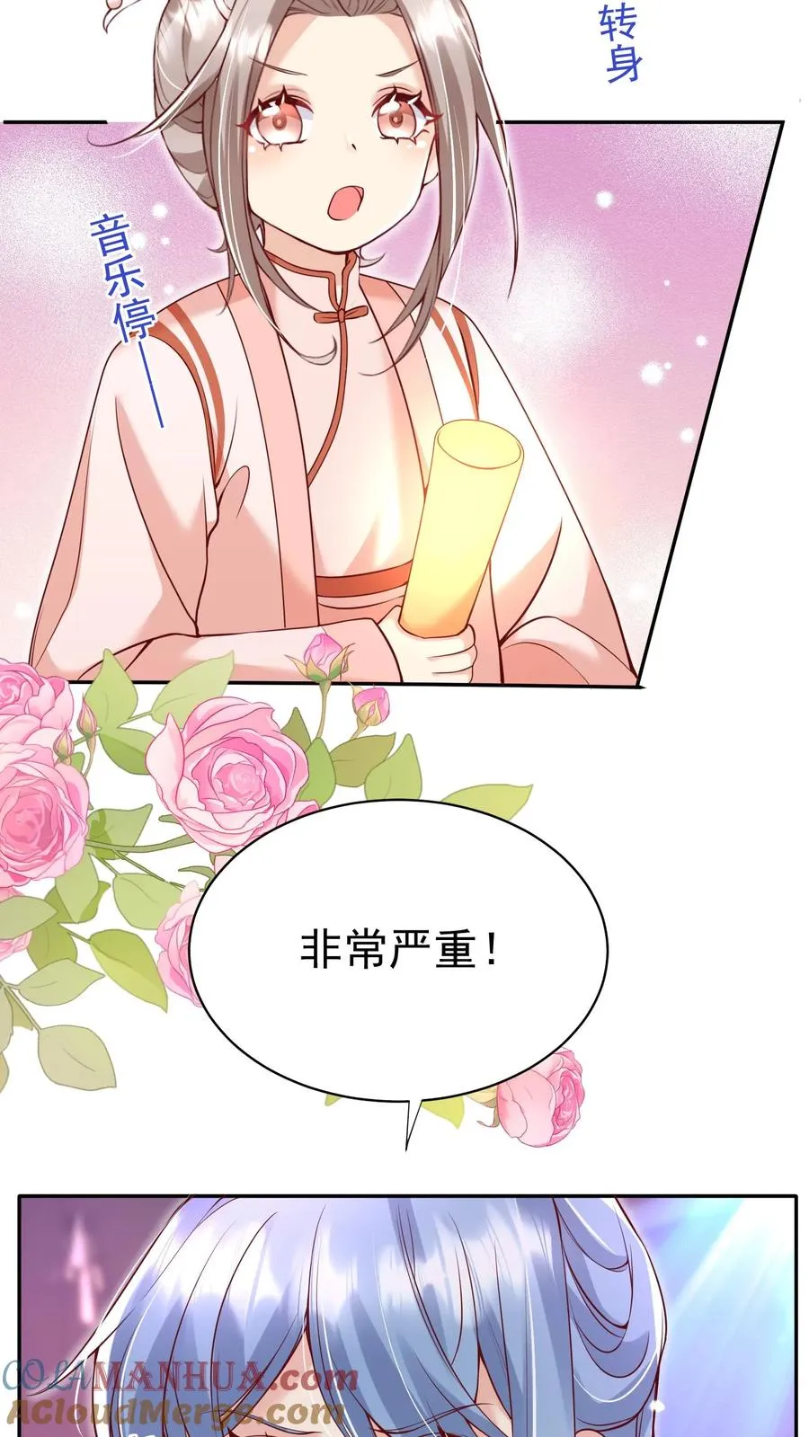 第125话 儿童中毒事件24