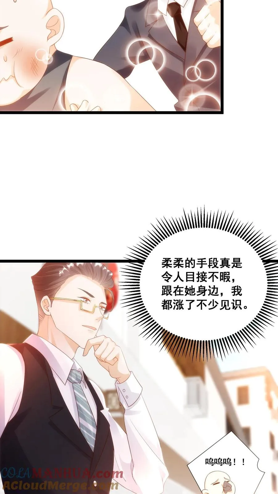 第55话 保镖：干！帅爆10