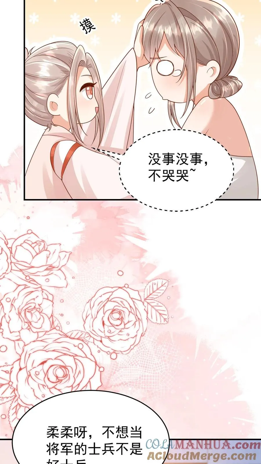 第237话 战地猎人4