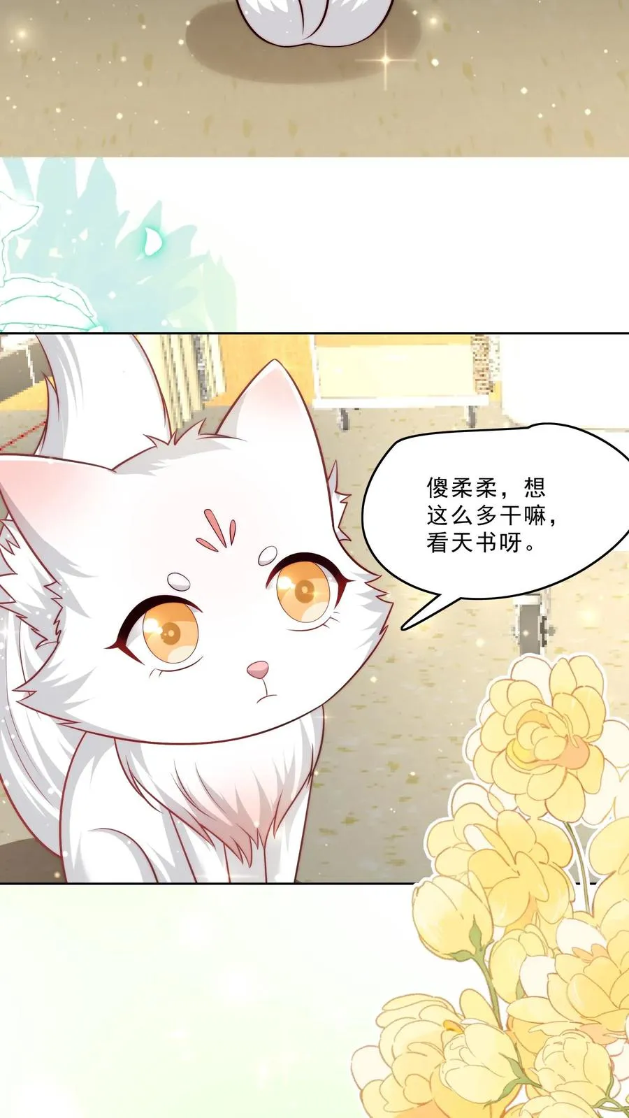 第312话 天书第六页13